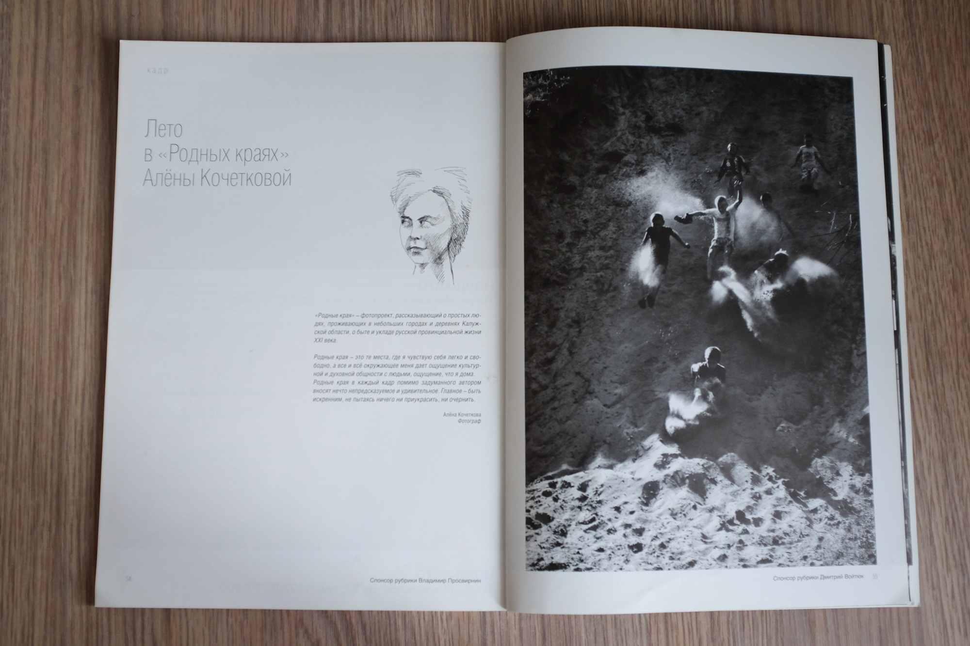 Exemplar. Алёна Кочеткова | фотограф и преподаватель фотографии