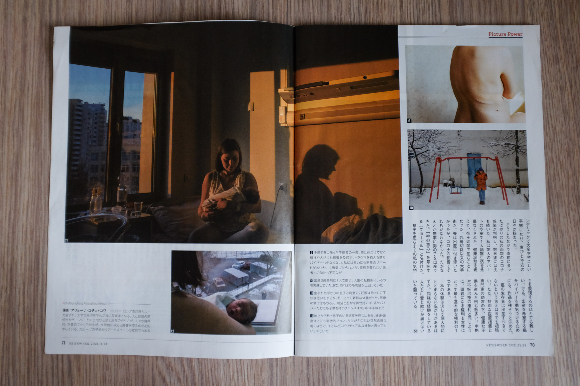 Newsweek Japan Родить ребенка после рака. Алёна Кочеткова | фотограф и преподаватель фотографии