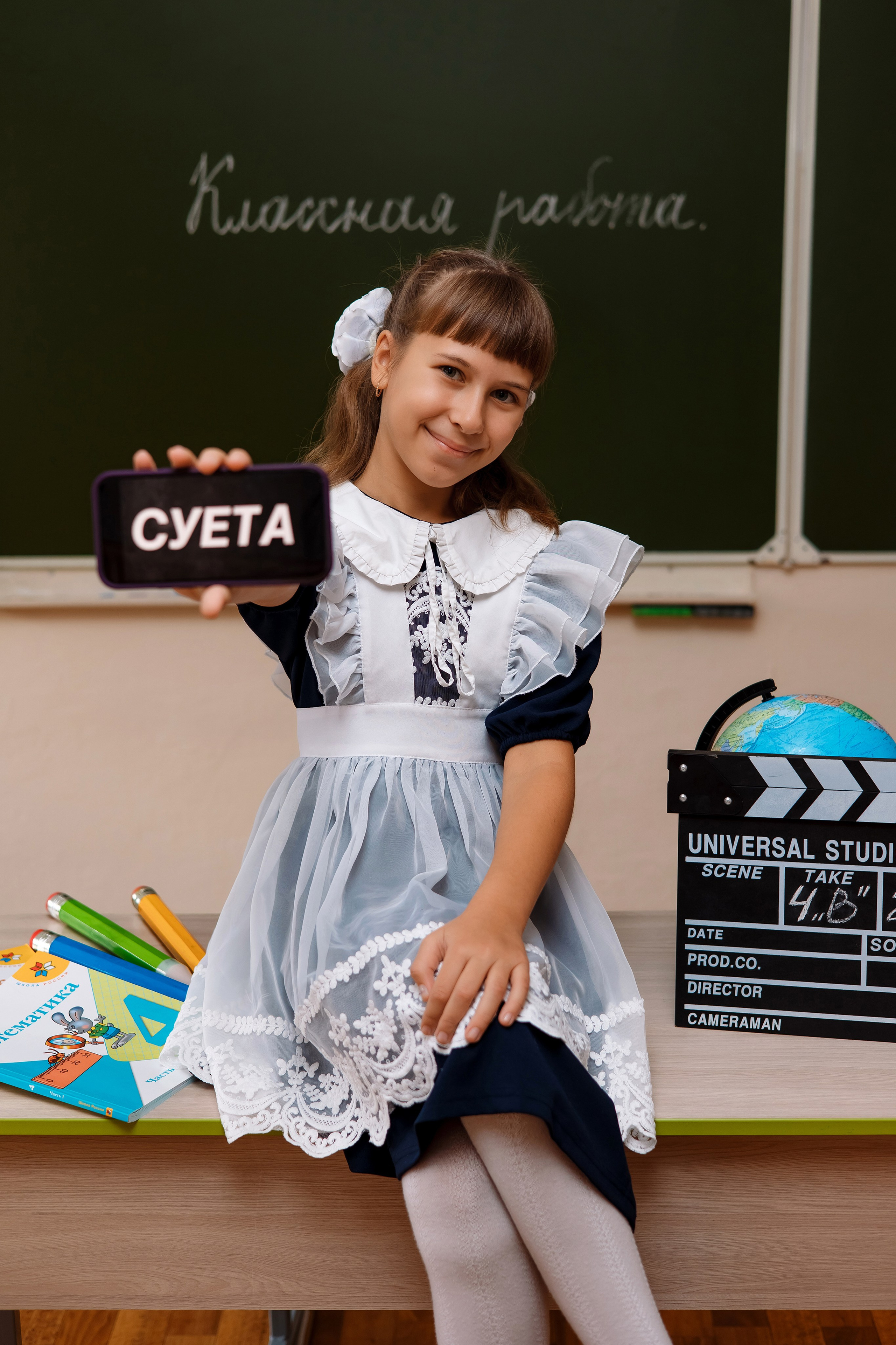 11 школа 4 класс. Фотограф Любовь Корниенко, Примоский край