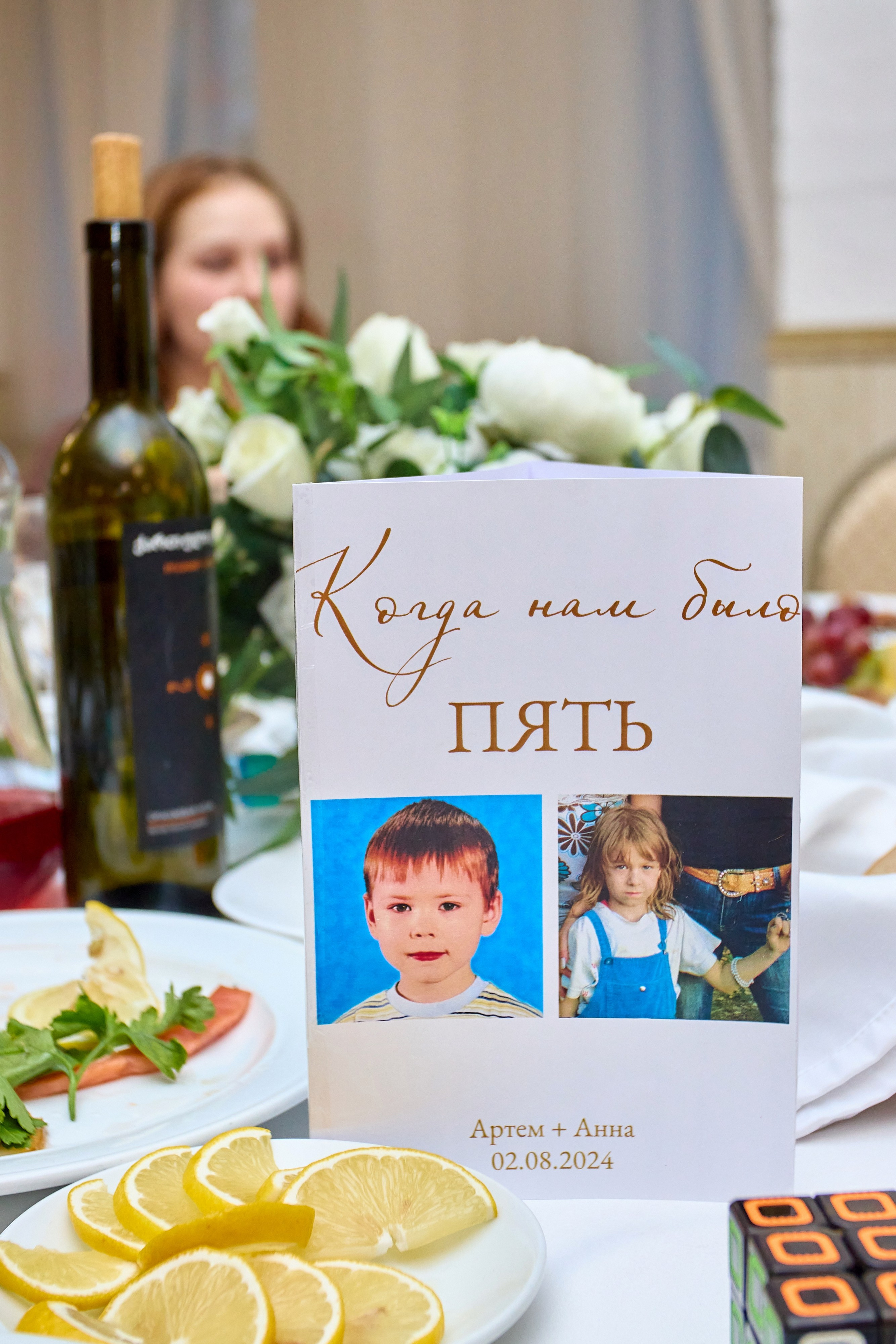 Аня и Артем