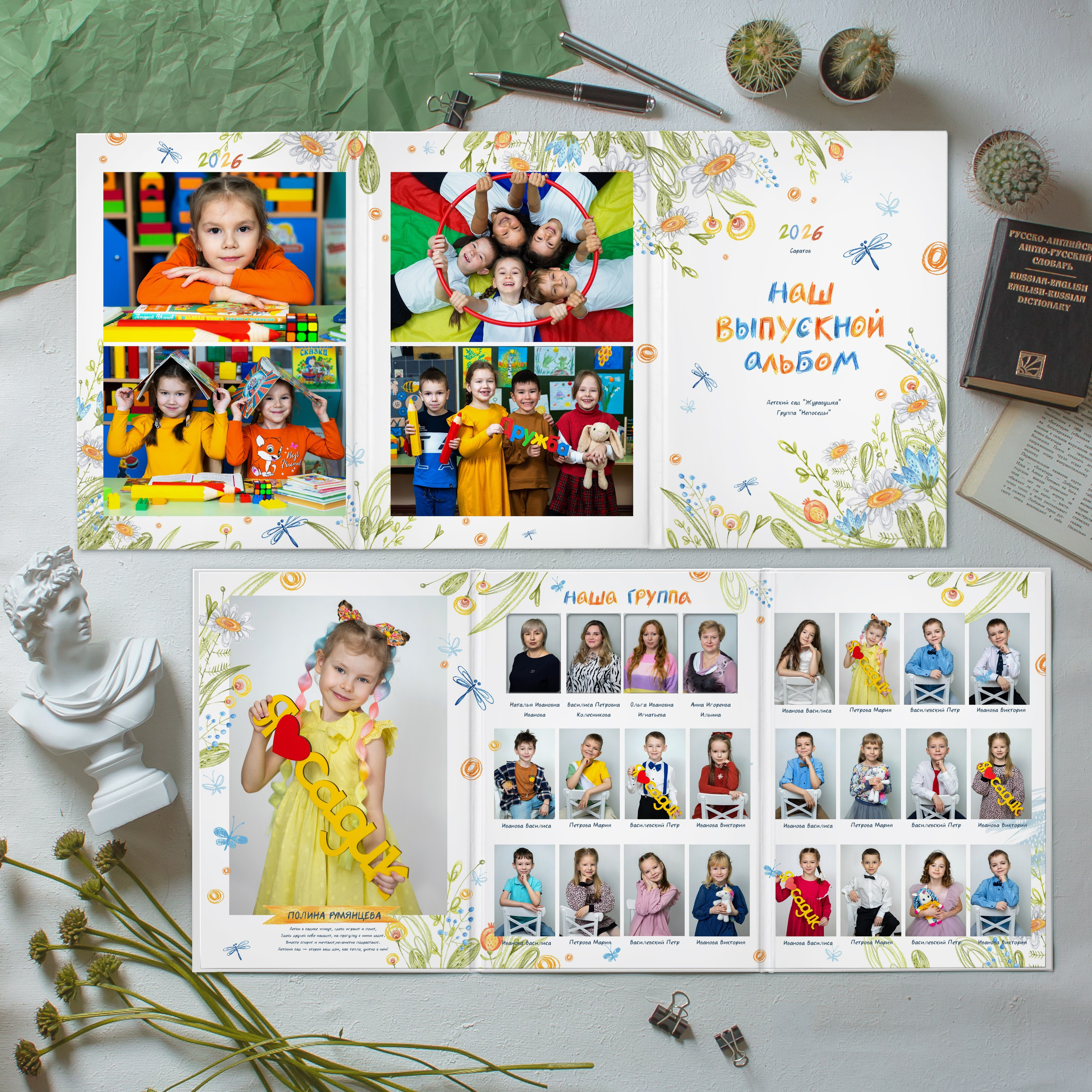 Трюмо. Выпускные альбомы Саратов Энгельс фотограф Титова Ирина