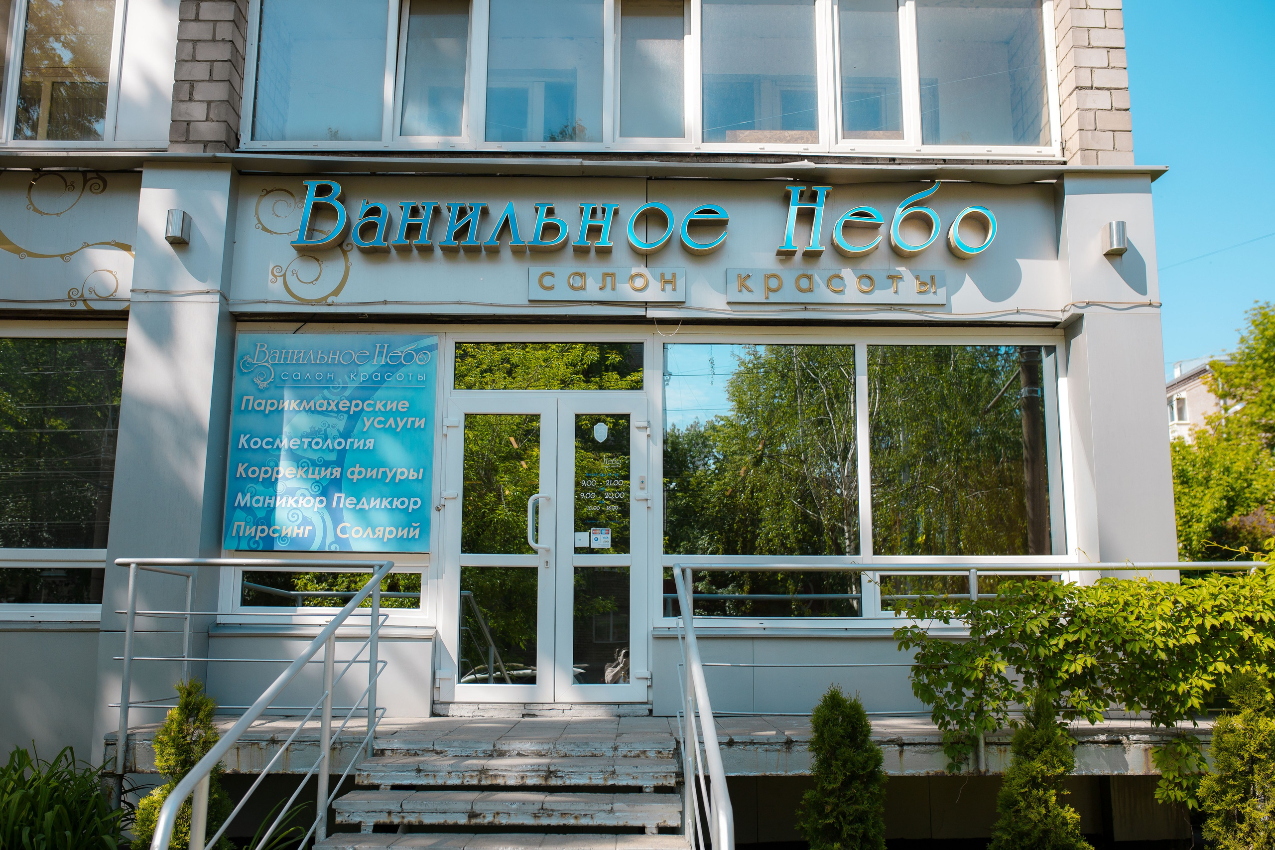 Контент съемка Ваниальное небо Ижевск. Бизнес фотограф Ижевск — Назаров Роман