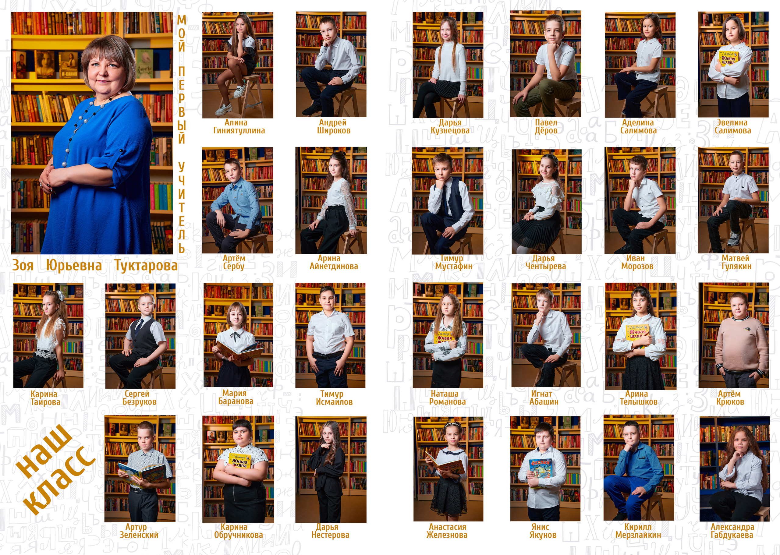 Выпускные фотоальбомы для учеников 4 класса в Сызрани. Школьный фотограф, выпускные альбомы