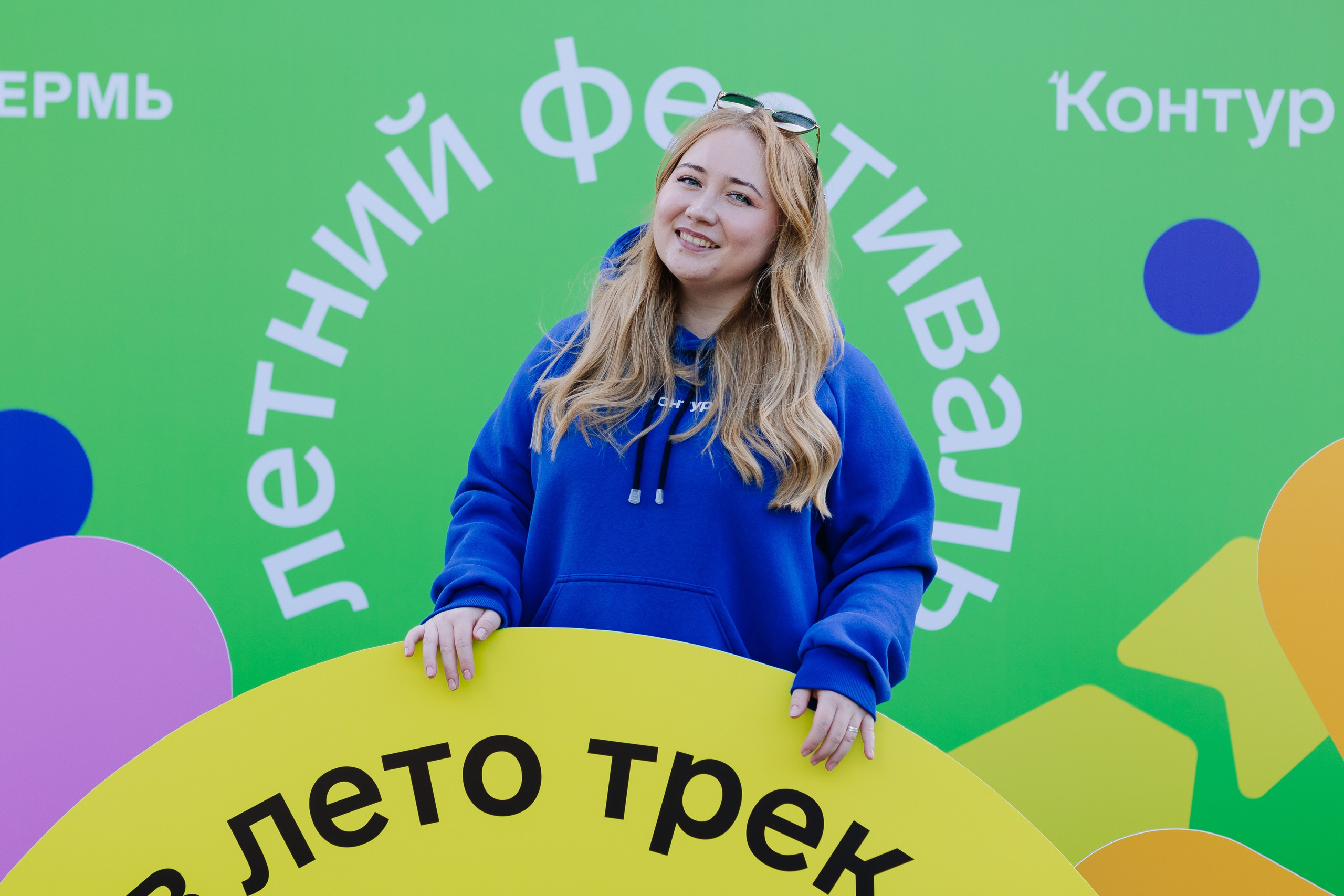 Летний праздник Контура. Кристина | youseeitmyway | Фото