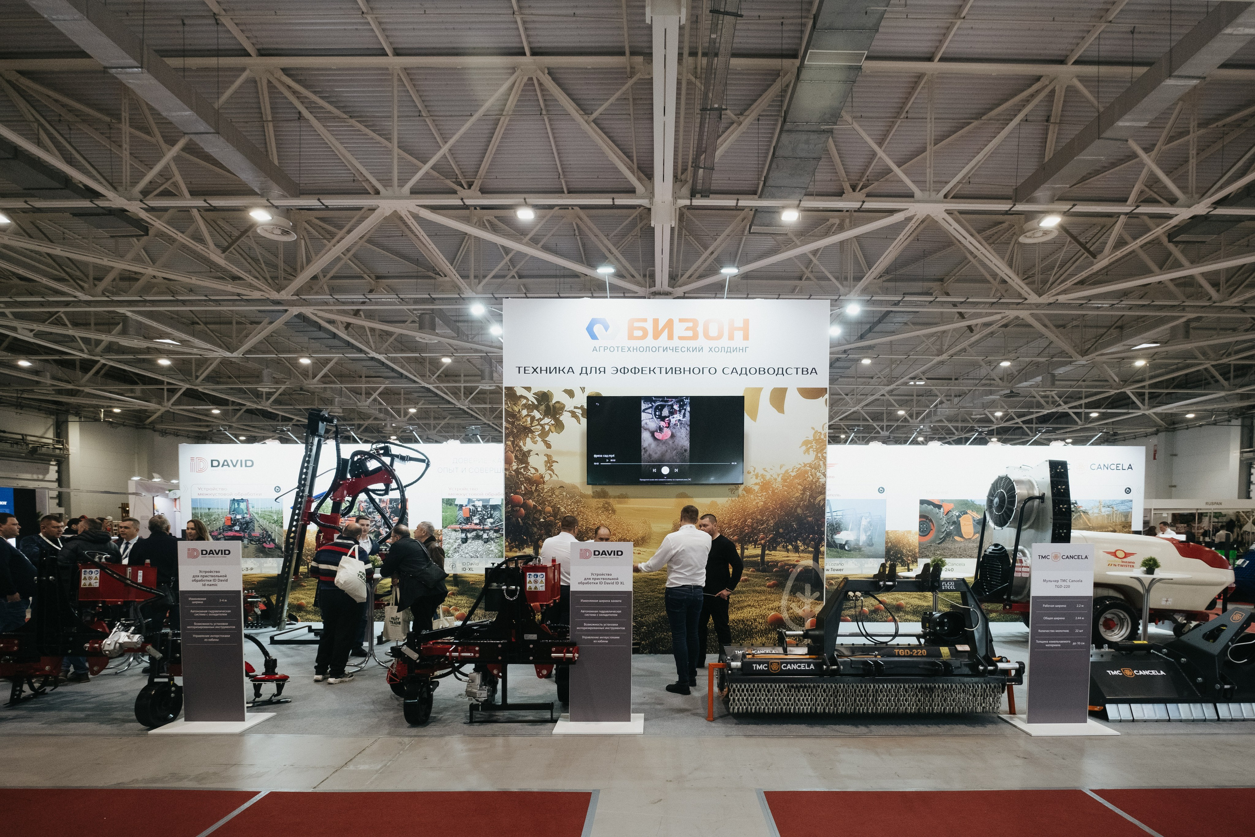 Выставка Fruit Trade: Сады и&nbsp;Виноградники в&nbsp;Краснодаре 18–19&nbsp;февраля 2025 года на&nbsp;площадке Экспоград-Юг