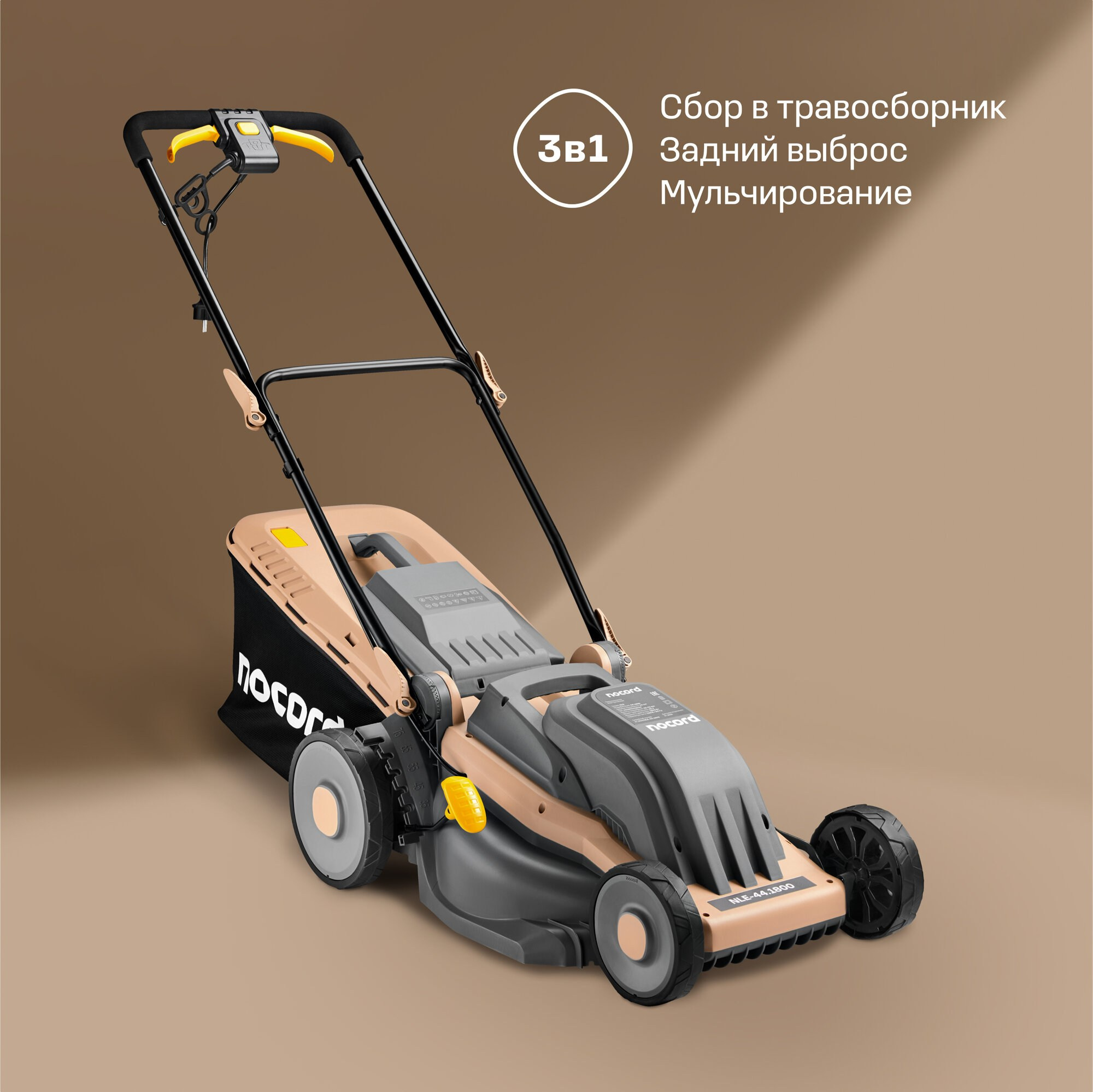 Газонокосилки Nocord. Олег Дмитриев