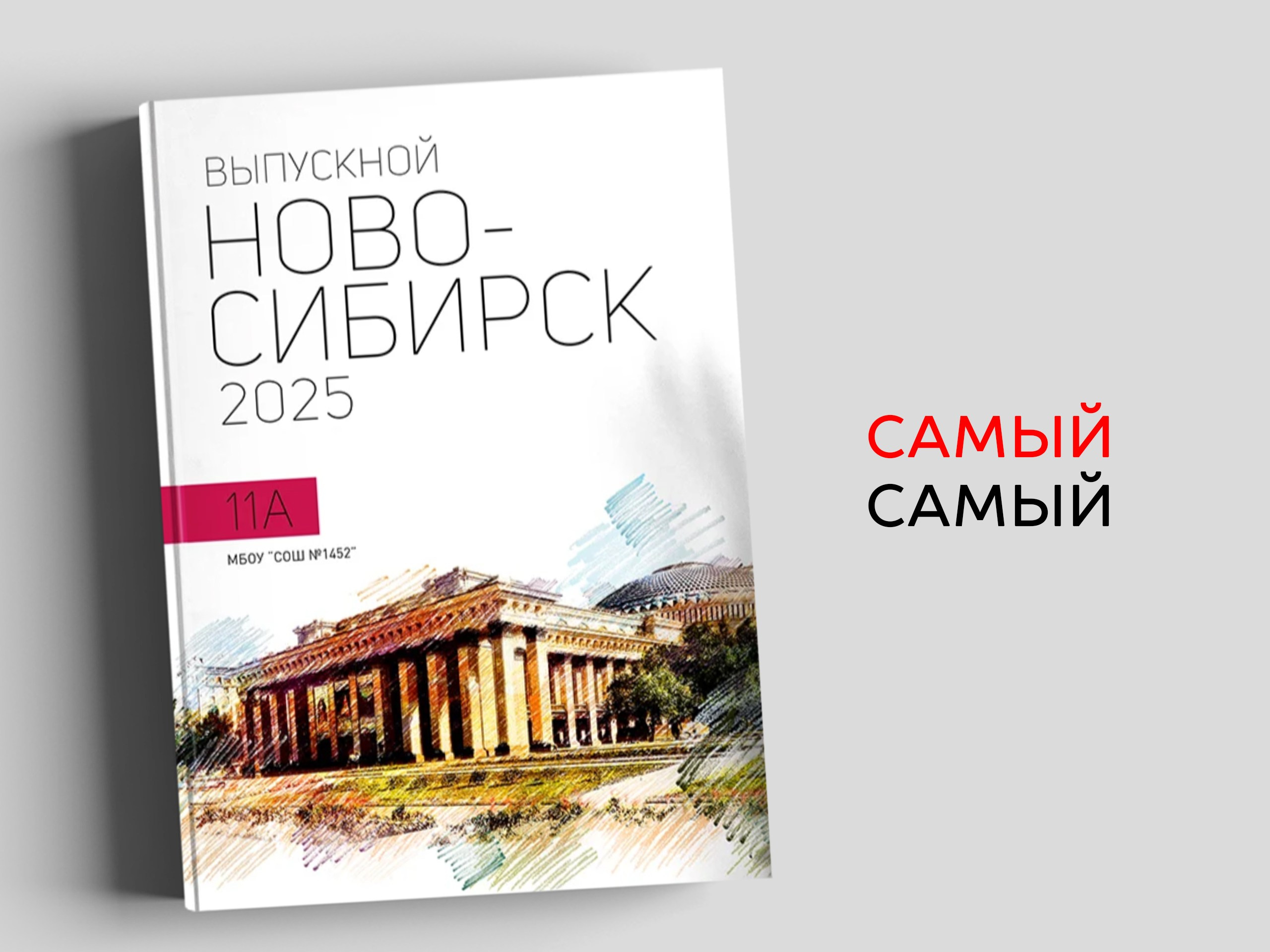 Каталог альбомов. Заказать фотокнигу на выпускной в Новосибирске от Bestyalbum