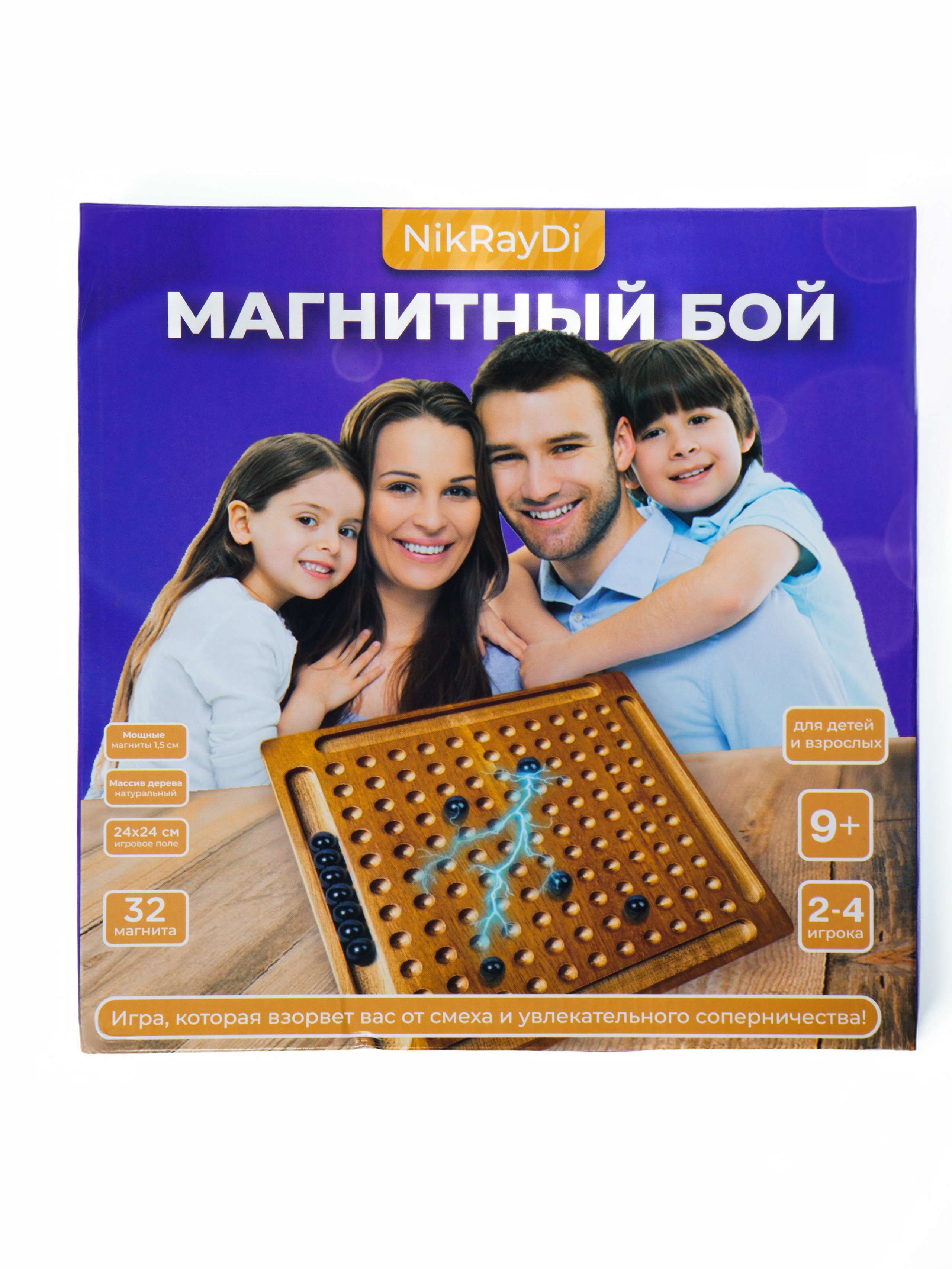 Магнитный бой. Макаров Сергей|Creamlebot Фотограф города Ростов-на-Дону