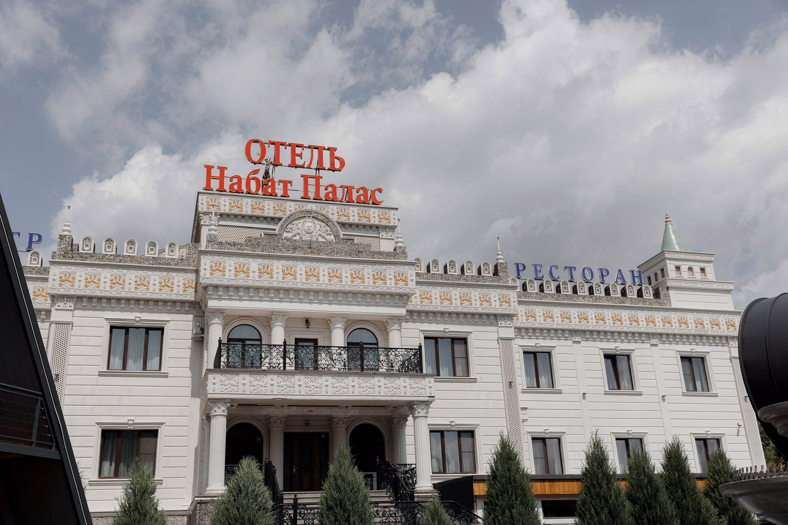 Дамир и Анна. Свадебный фотограф и видеограф Юрий и Эля Дубинины