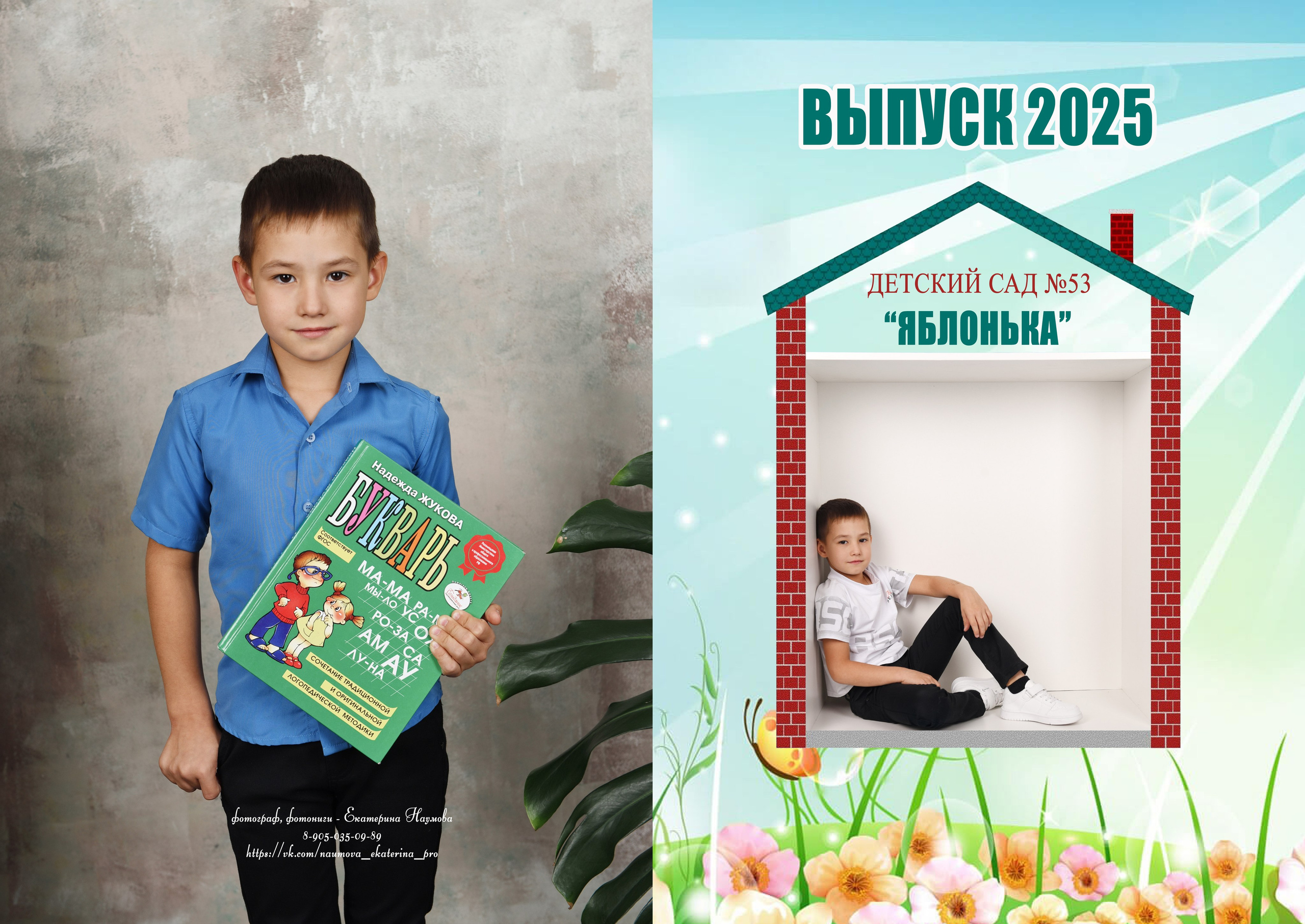 Дс в кубах 5 разворотов. Семейный, детский и школьный фотограф в Димитровграде Наумова Екатерина