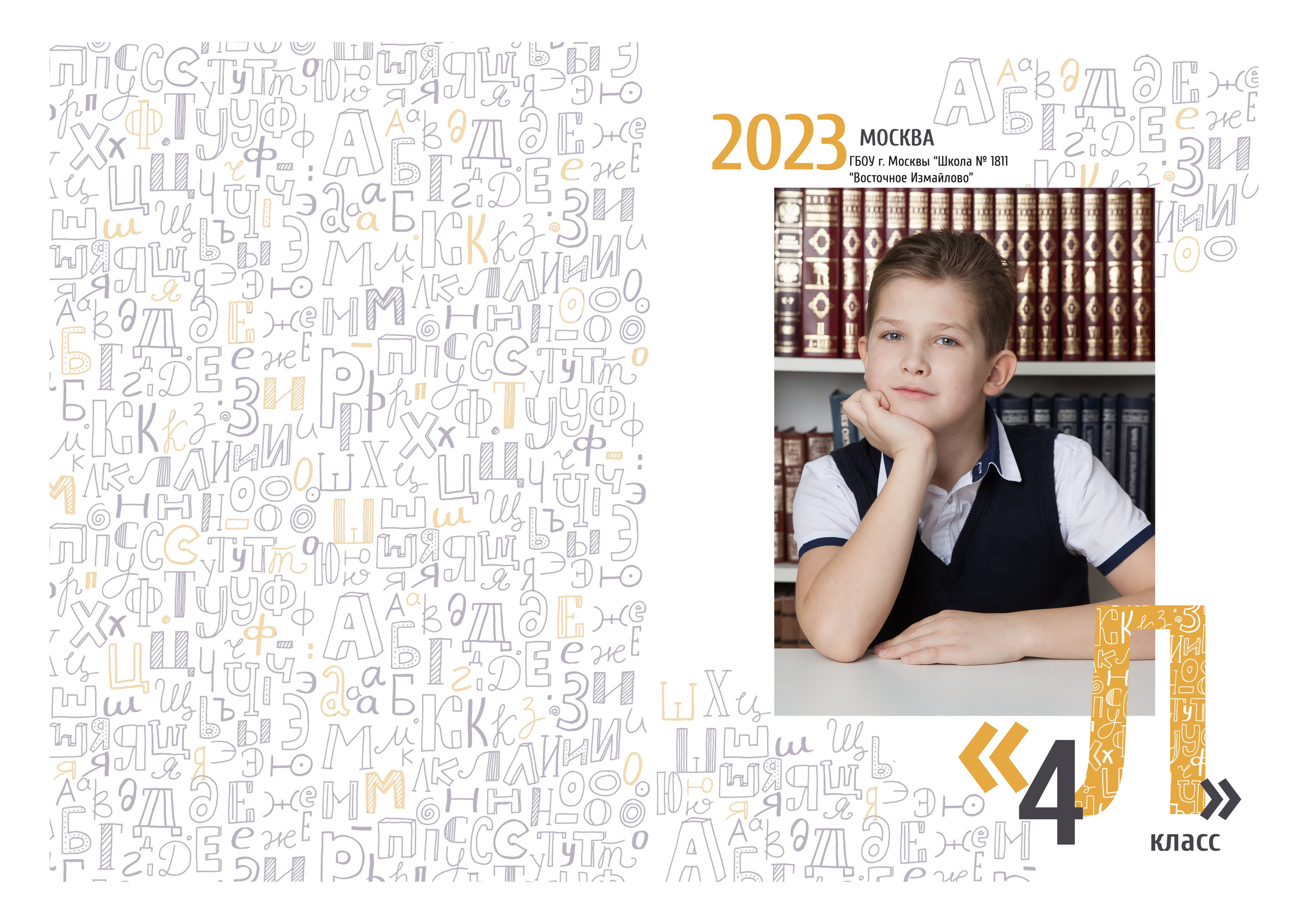 Альбом на 3 разворота. Выпускные альбомы Москва. Фотограф Шукурова Кристина