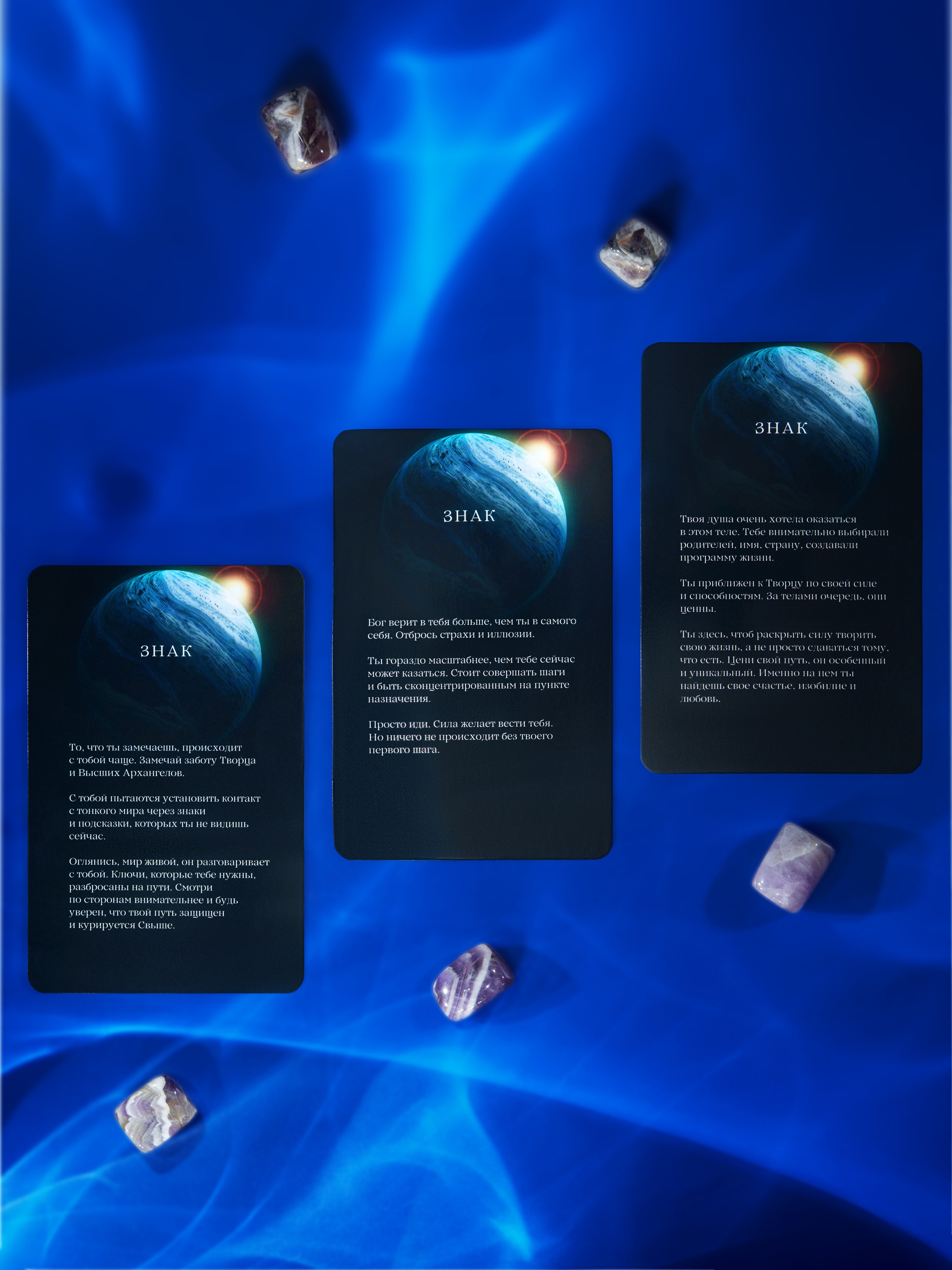 Метафорические карты. Предметный фотограф  Анастасия Лобанова