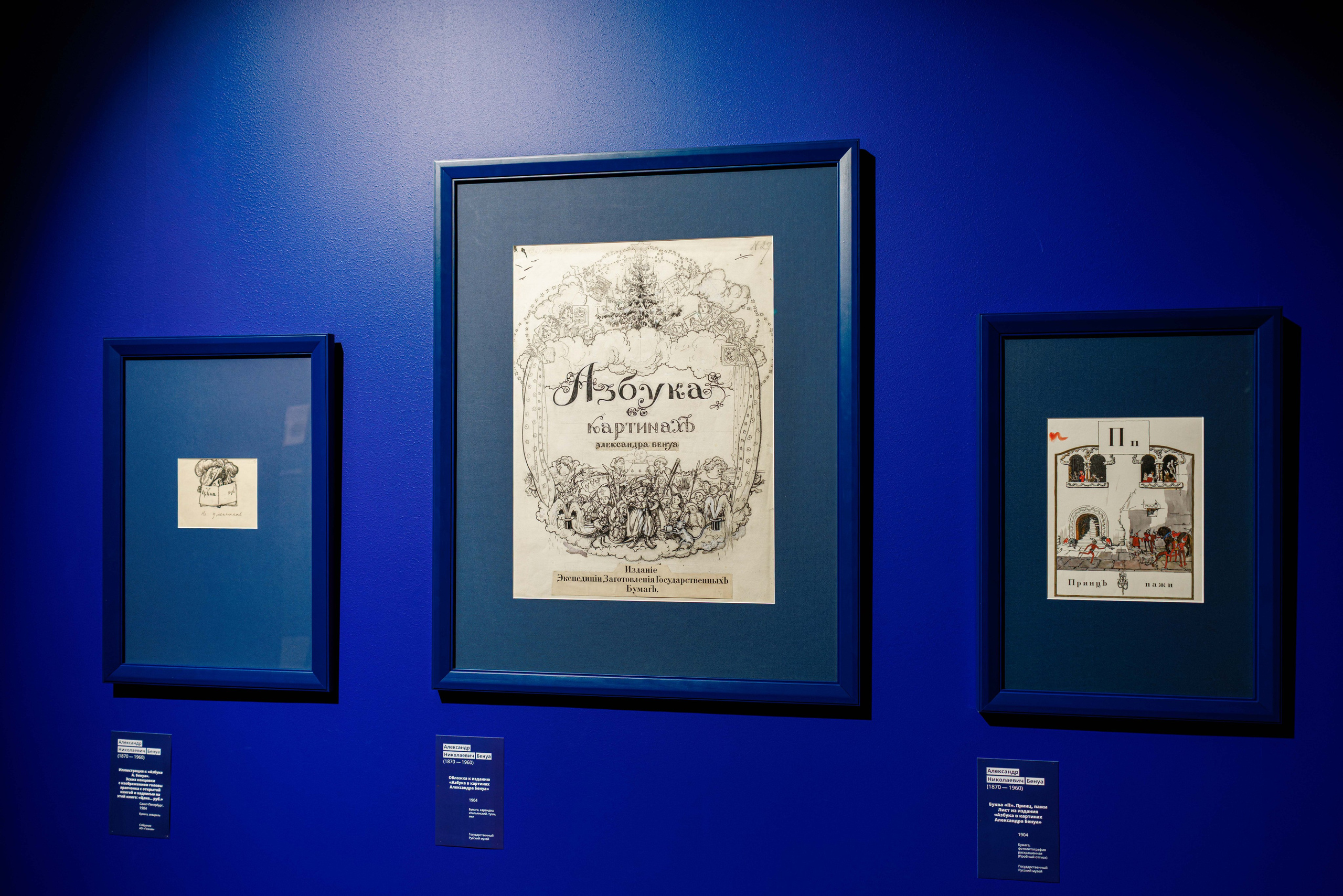 «Все Бенуа Всё Бенуа» в Манеже. Фотограф Балаев Михаил