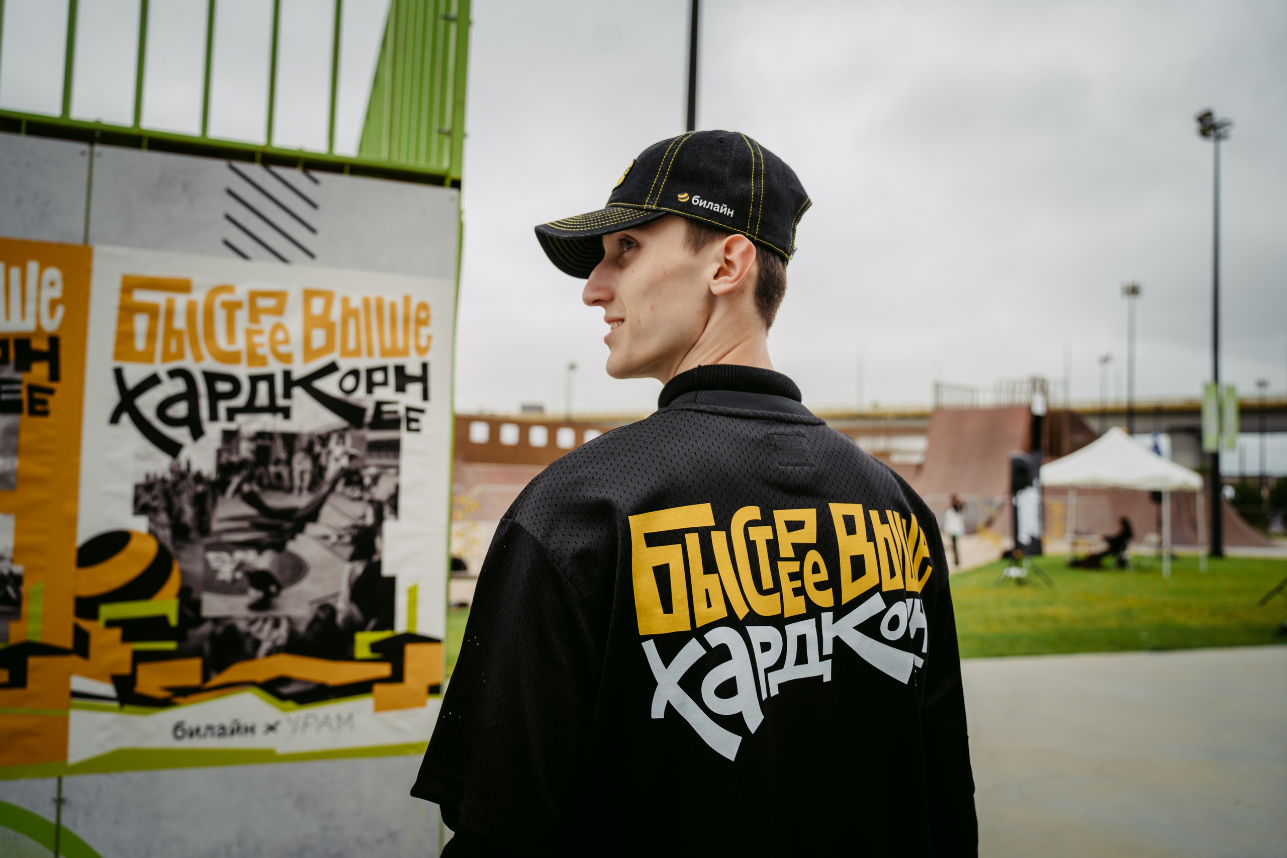 Билайн х День молодежи. Главная