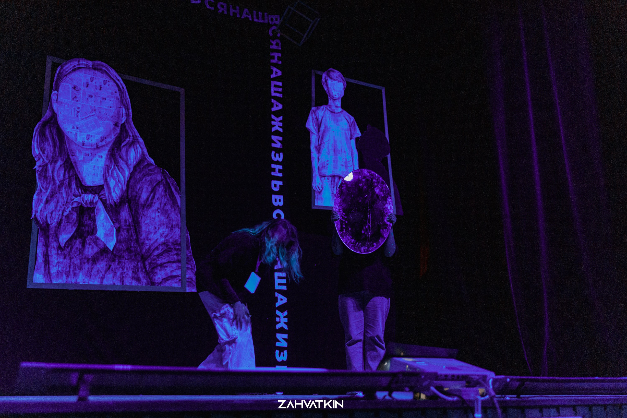 Съезд «Вся наша жизнь» 2023. Фотограф Захваткин Роман