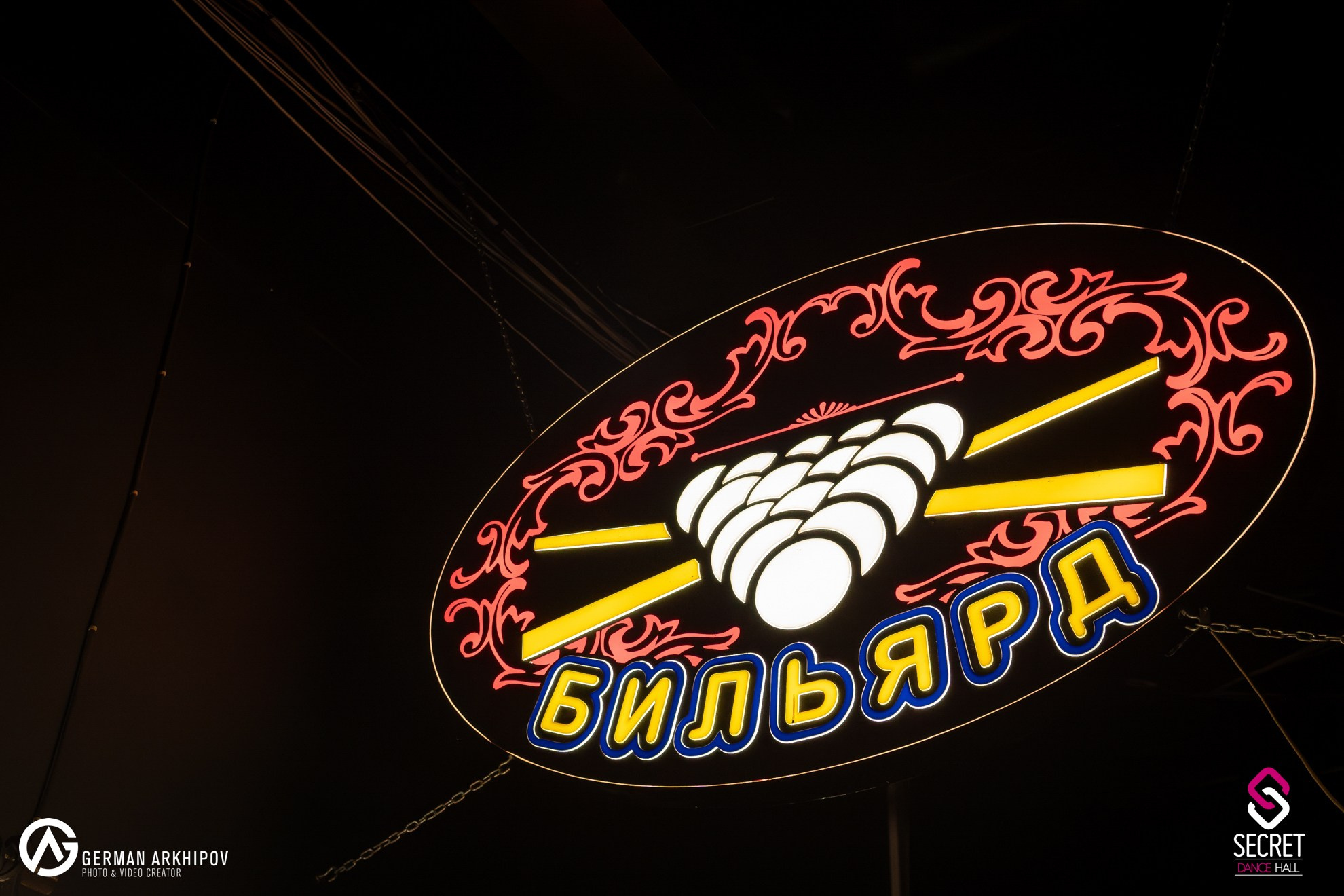 #don"t_stop_dancing — Secret Dance Hall