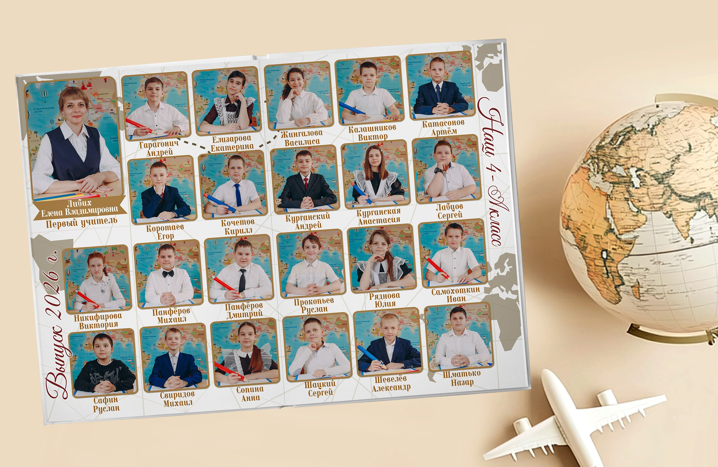 4 кл ВОКРУГ света. Яковлева Екатерина. Школьный и семейный фотограф