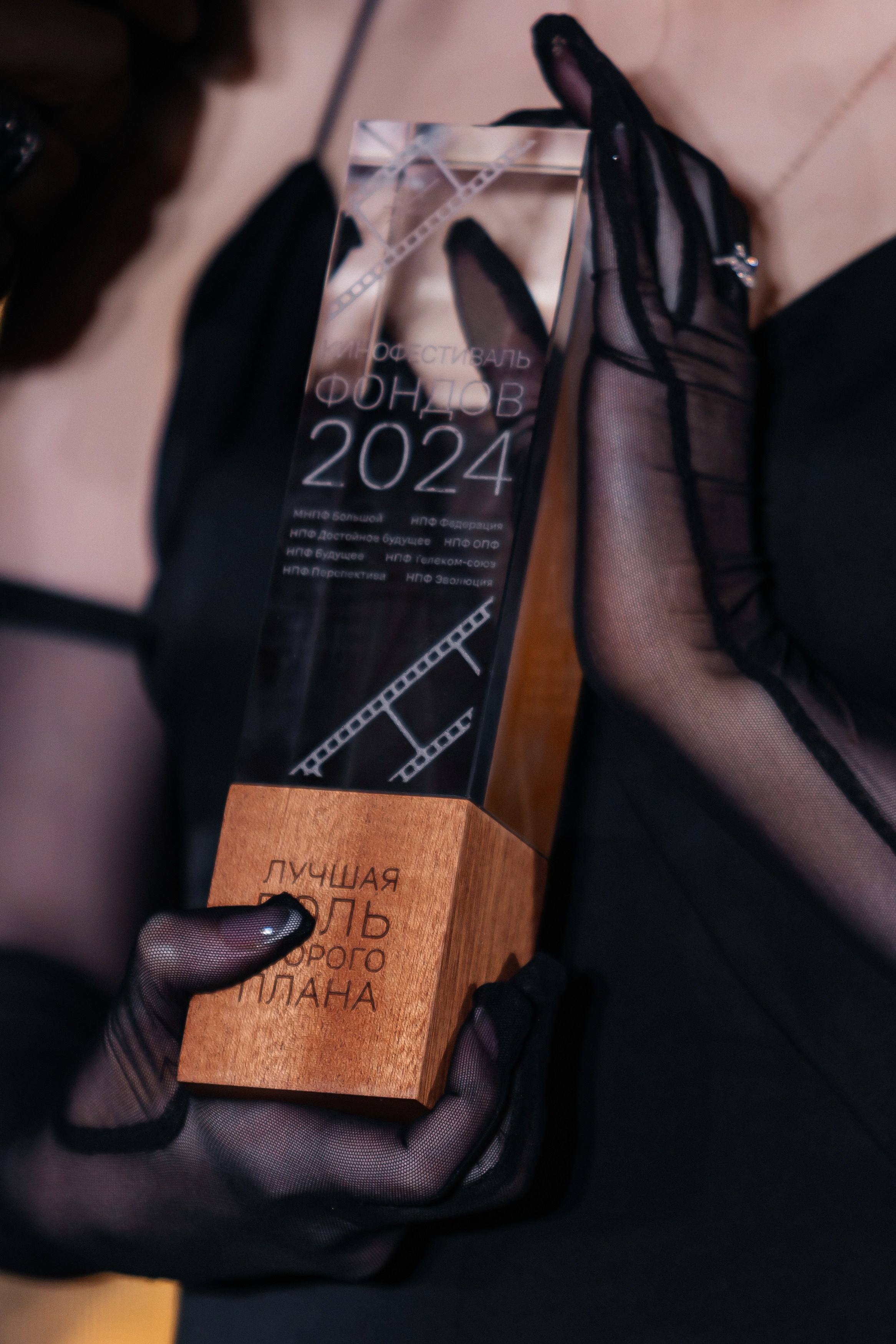 Кинофестиваль фондов 2024. Фотограф в Москве Дмитрий Жарков