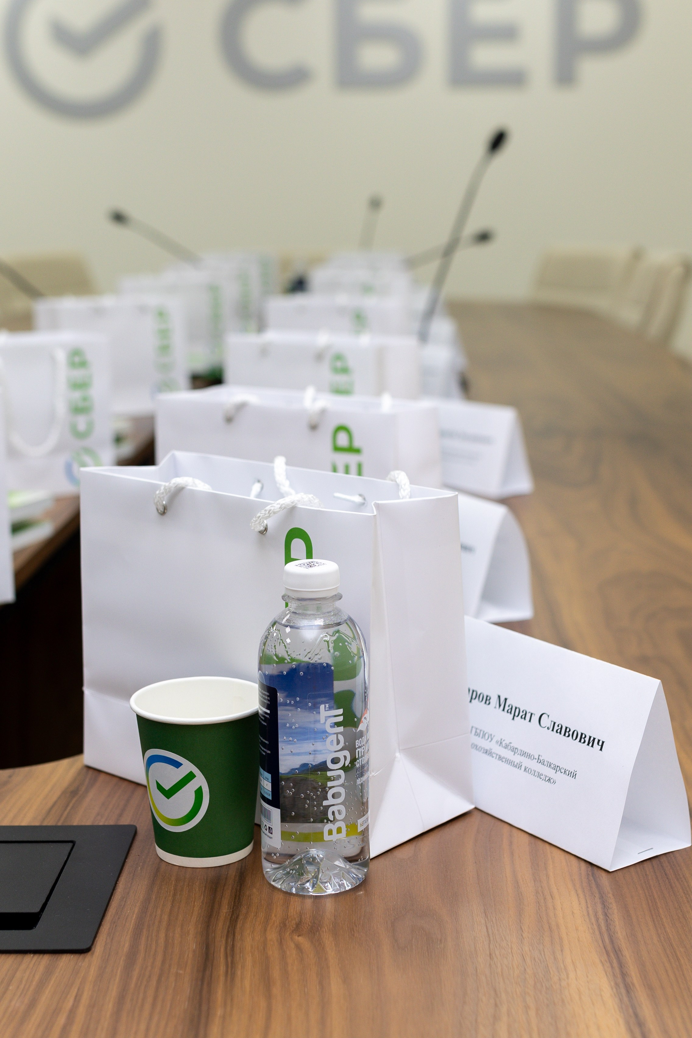 Конференция Сбербанк. Главная