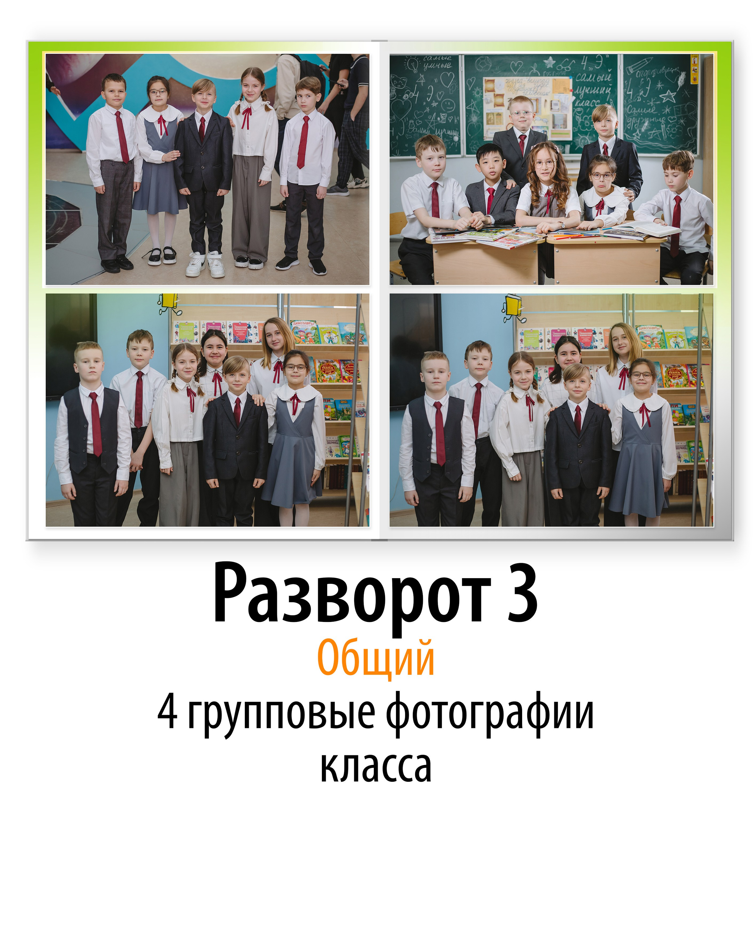 Журнал 19 школа