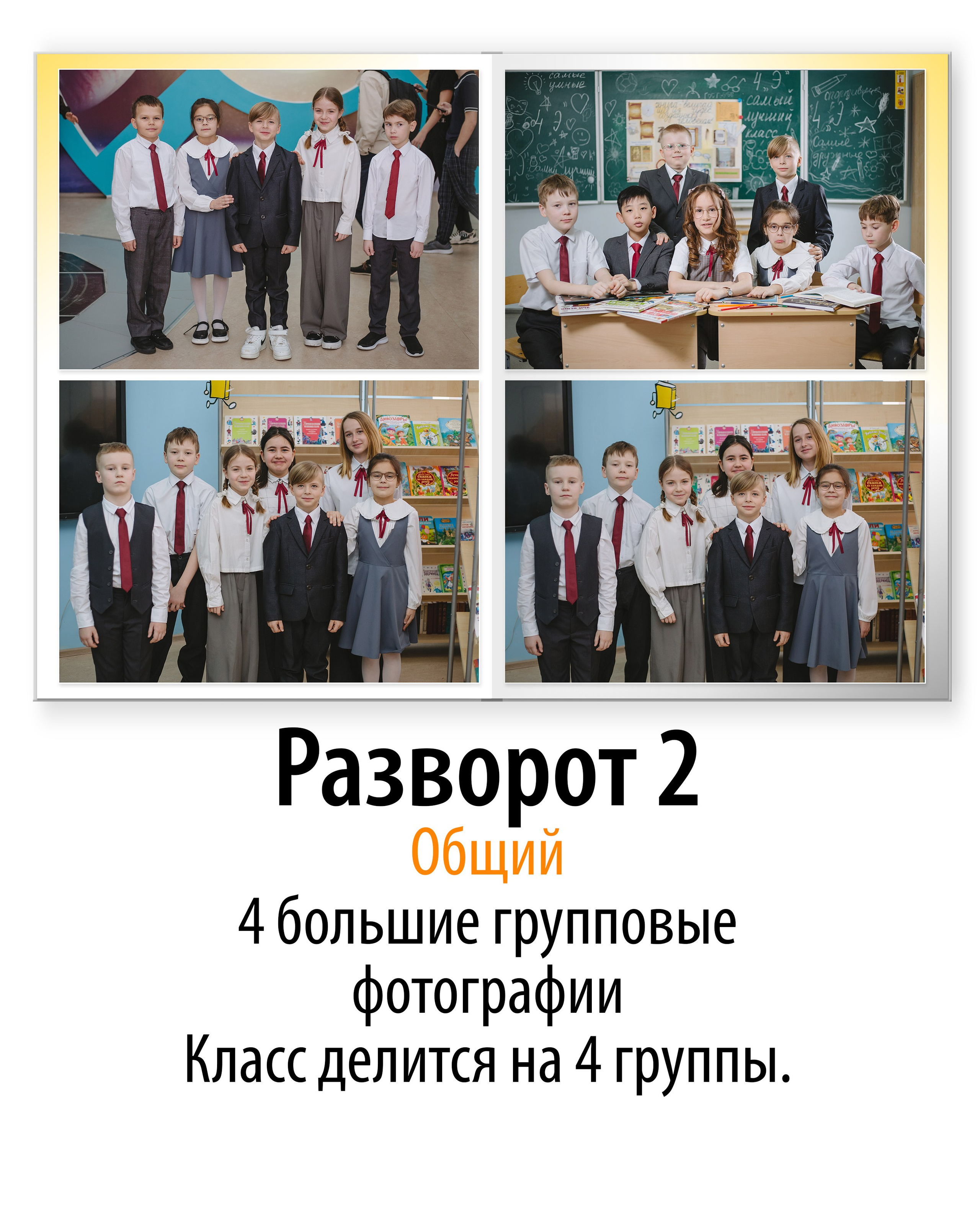 Журнал 19 школа