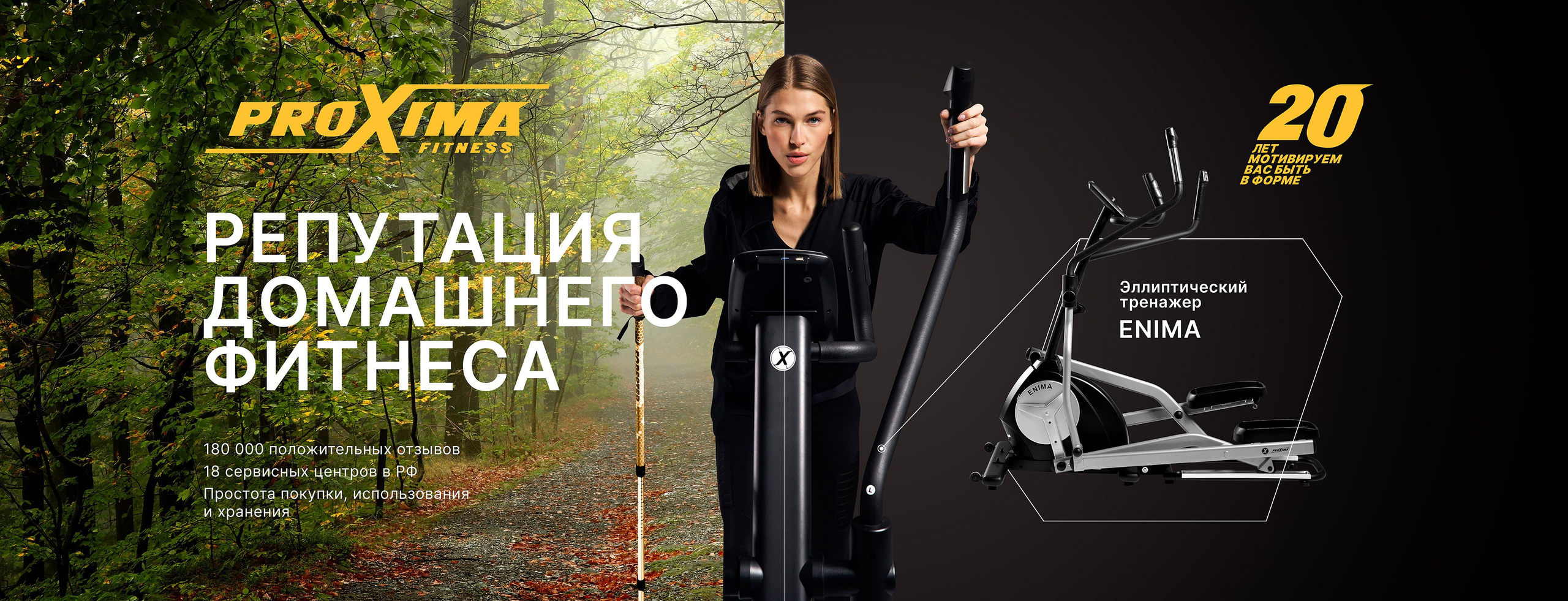 Proxima. Юлия Пестрикова