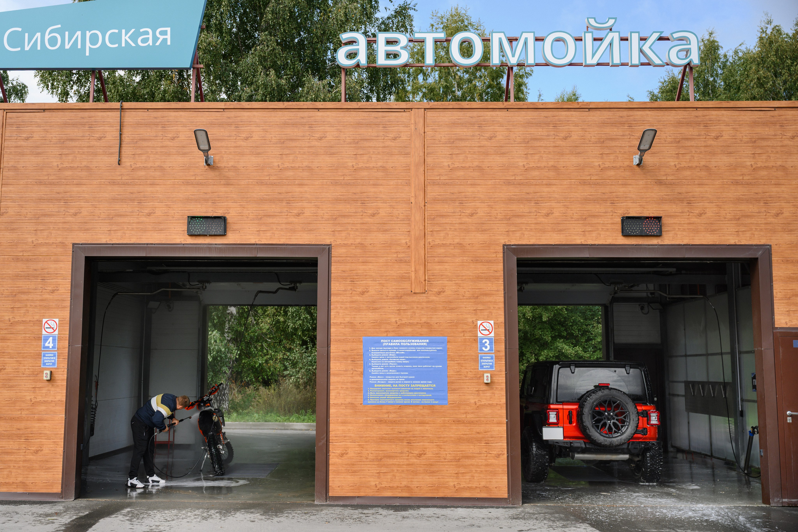 Сеть автомоек