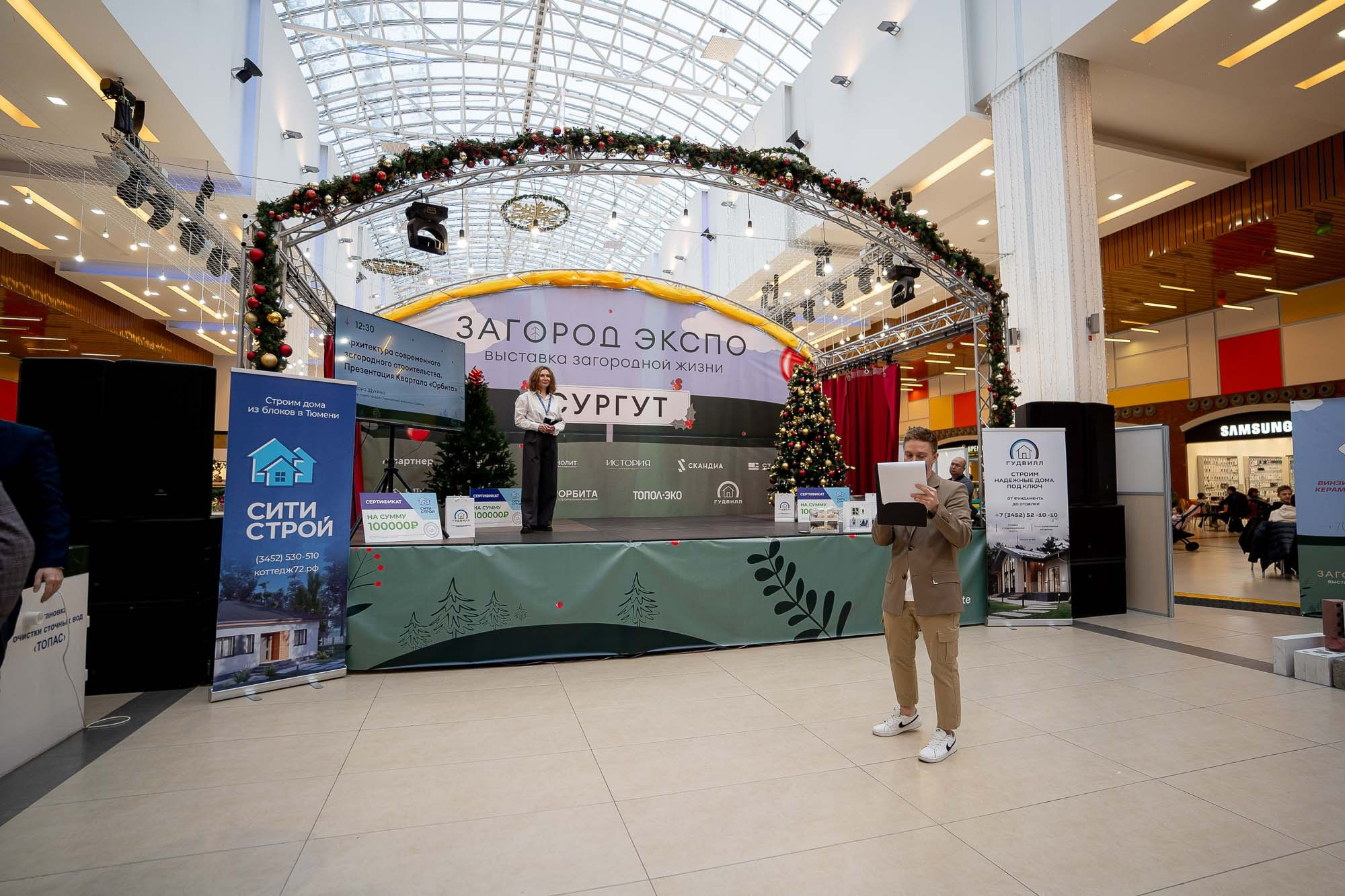 Загород ЭКСПО. Сергей Кошкин. Репортажная и ивент-фотография в Сургуте
