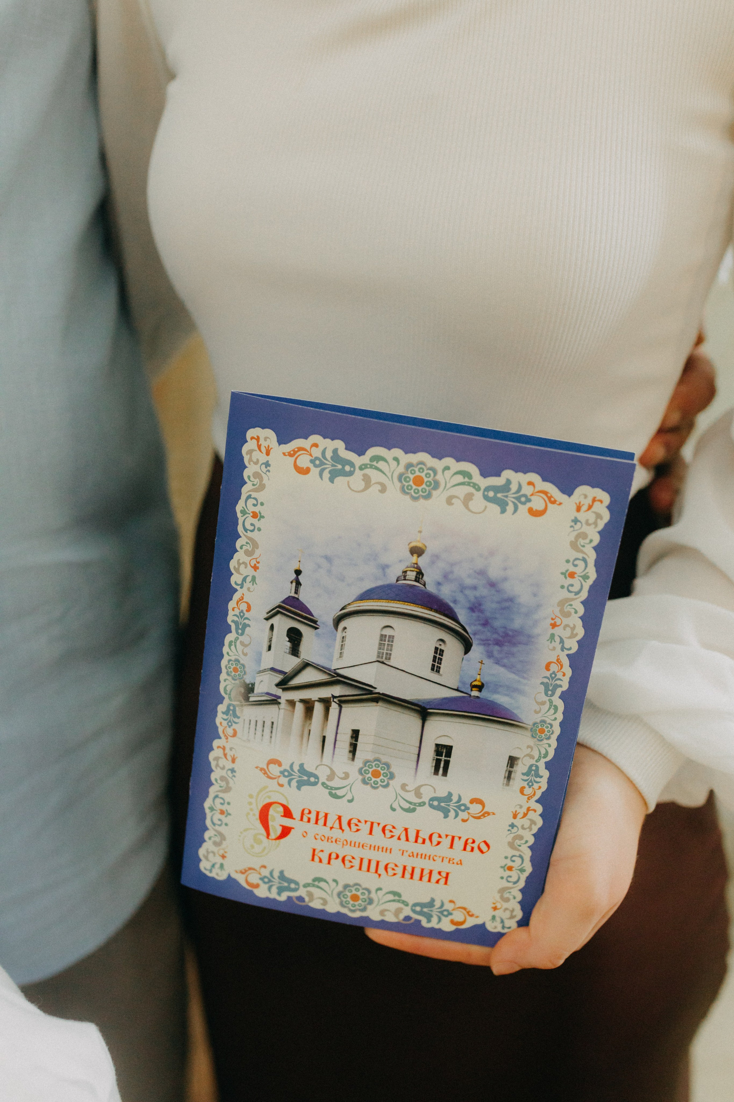 Крещение Ульяны и Арсения. Фотограф НОГИНСК, Москва, Анастасия Белая