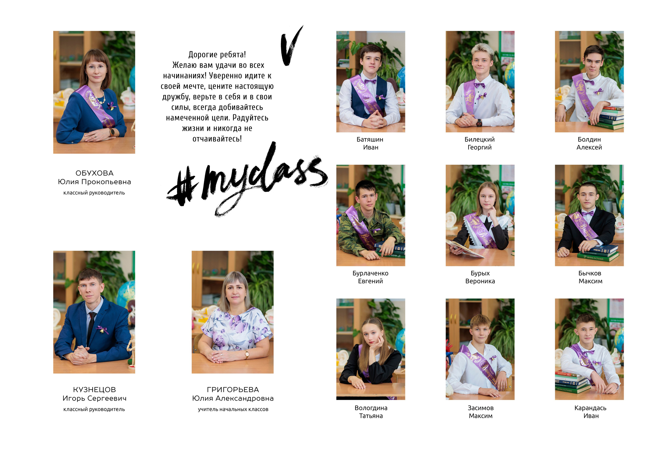 <title> Выпускной альбом Чита, Школа Чита, детский сад Чита, фото Чита. Фотограф Григорьева Ольга. Портретная, семейная съёмка, Love Stori, видеосъёмка в городе Чита. Выпускные альбомы, фотокниги