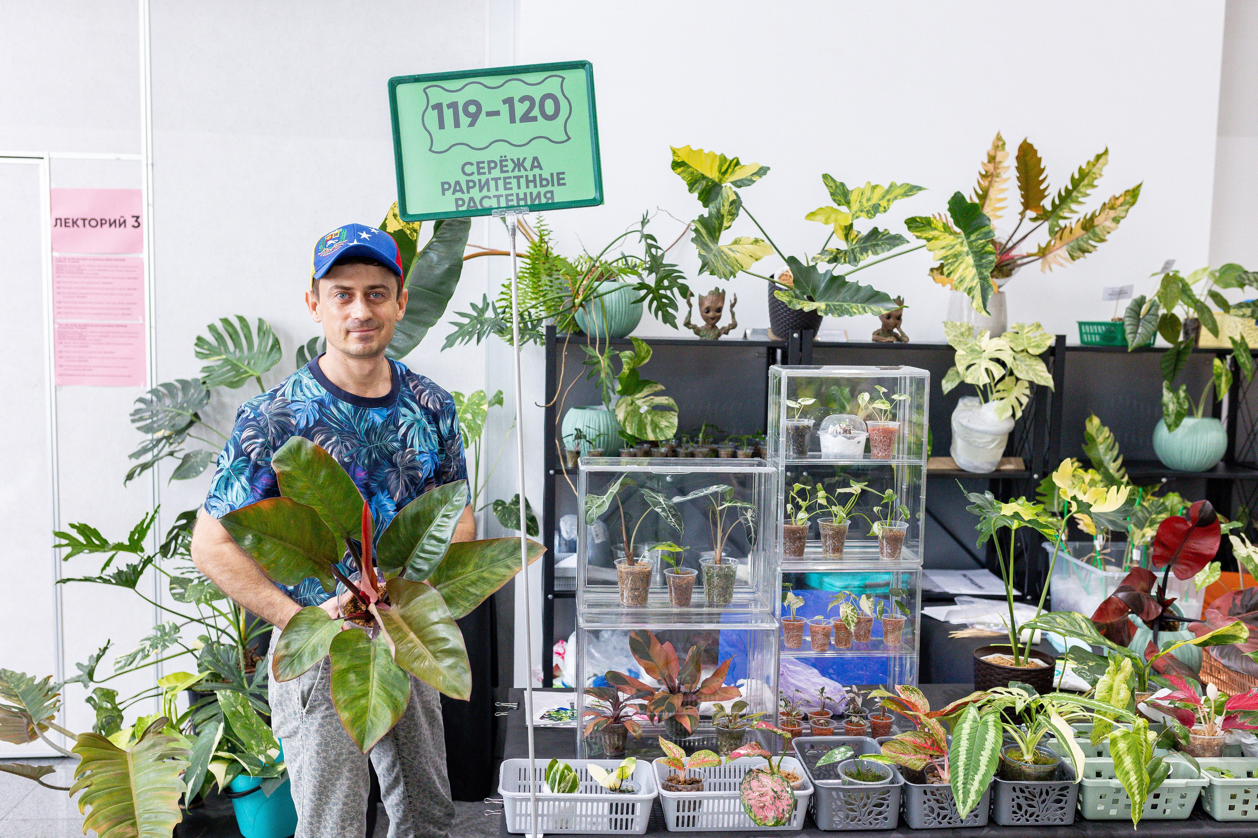 Монстериум апрель 2025. Александра Куликова фотограф, Москва