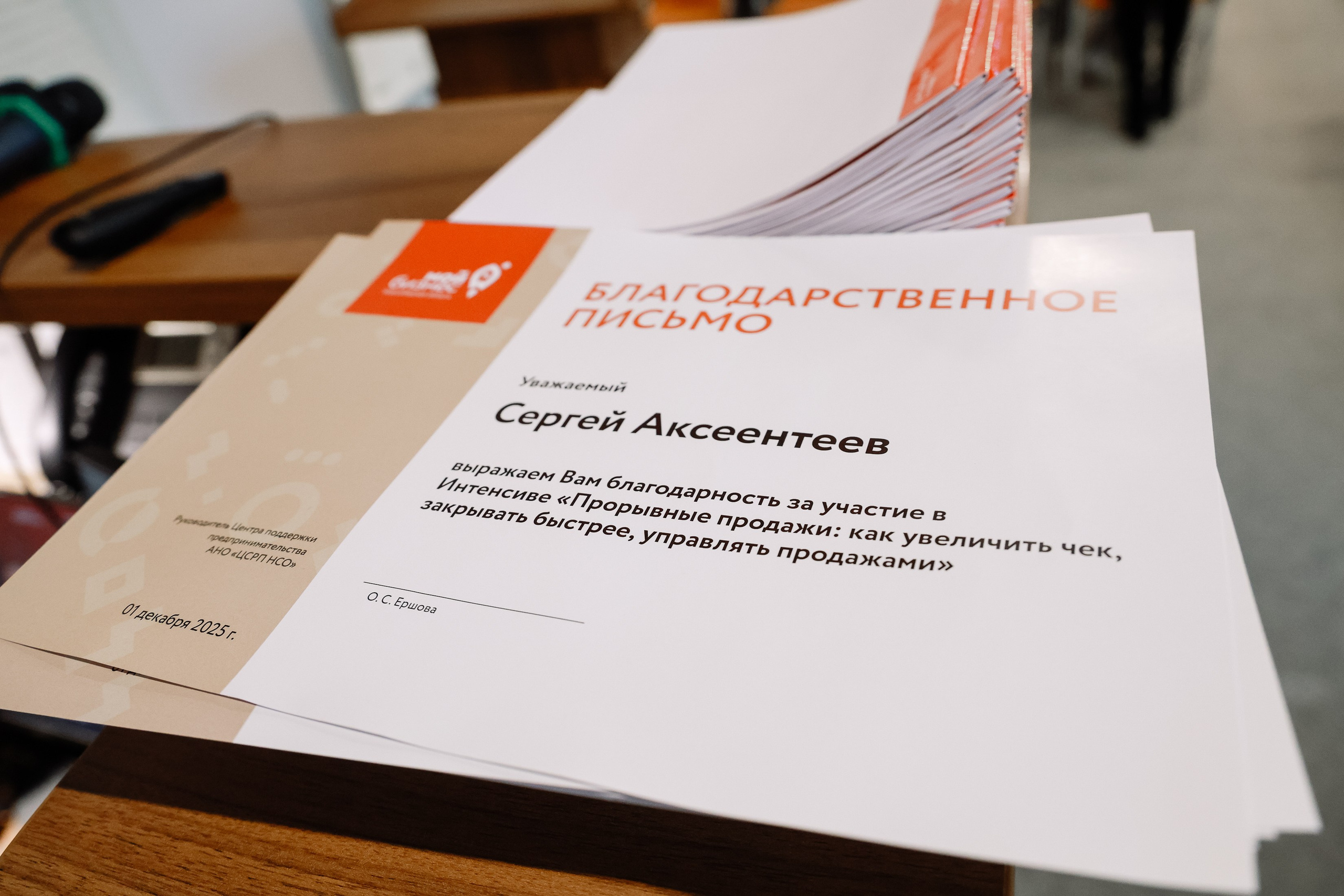 Интенсив Прорывные продажи. Фотограф Юлия Мальцева