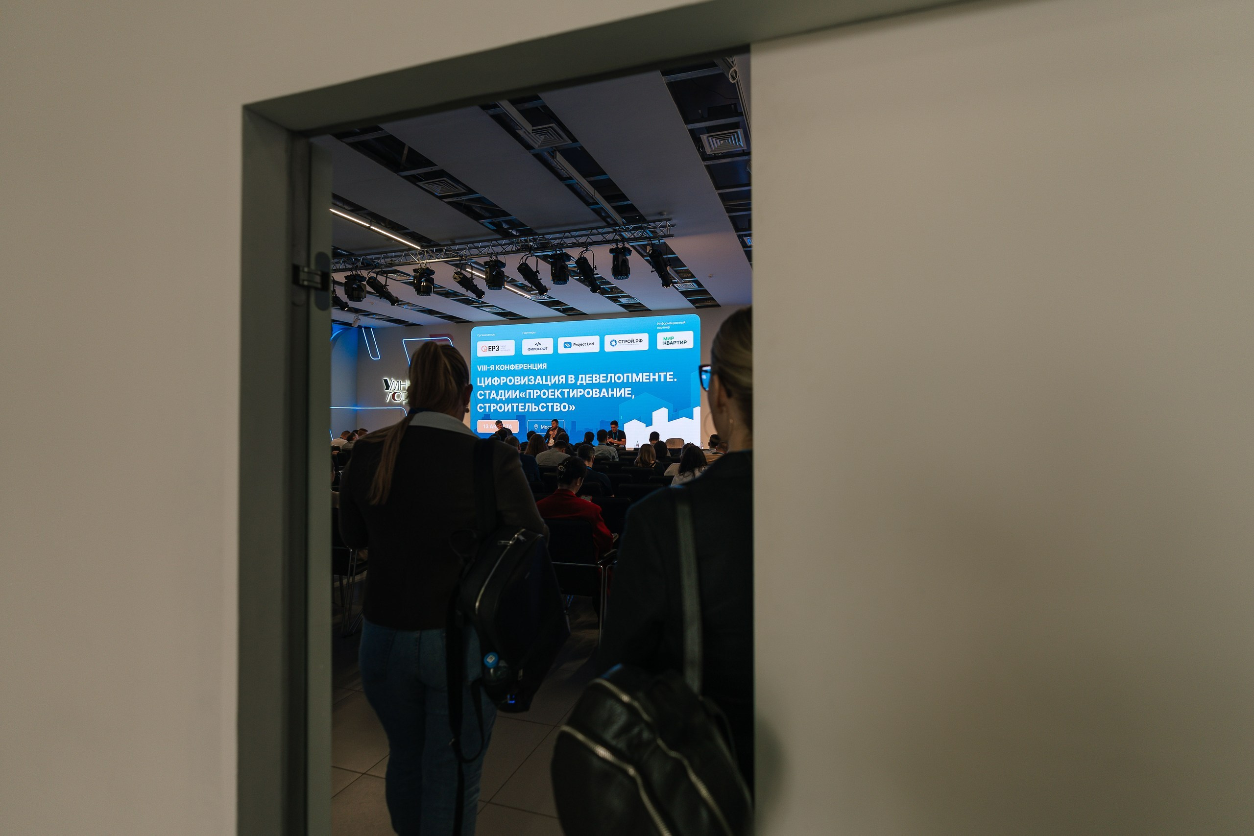 Репортажной фотосъемки на конференции на ВДНХ павильон Умный город