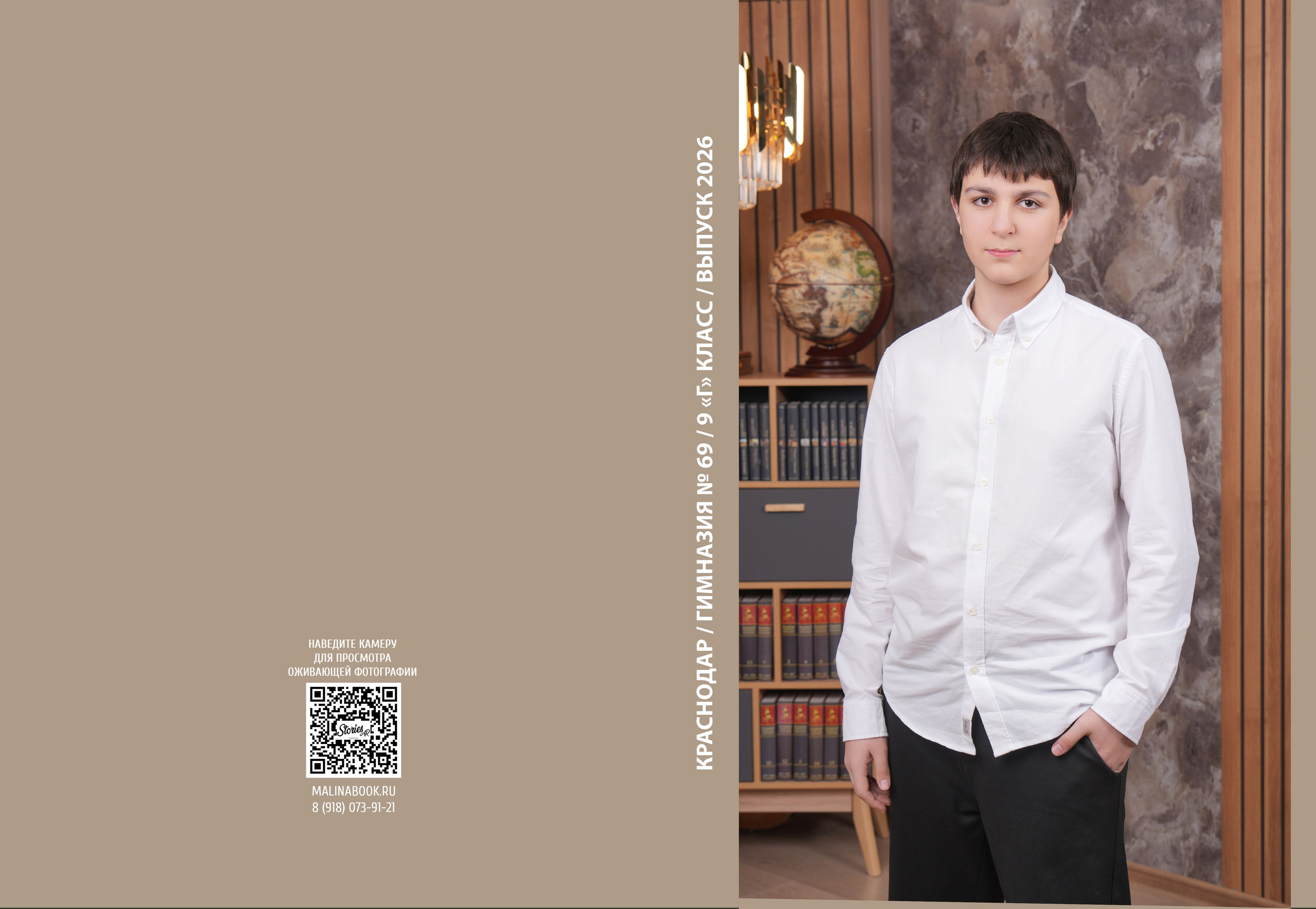 ГИМНАЗИЯ 69 9 Г. Красивый выпускной альбом в Краснодаре