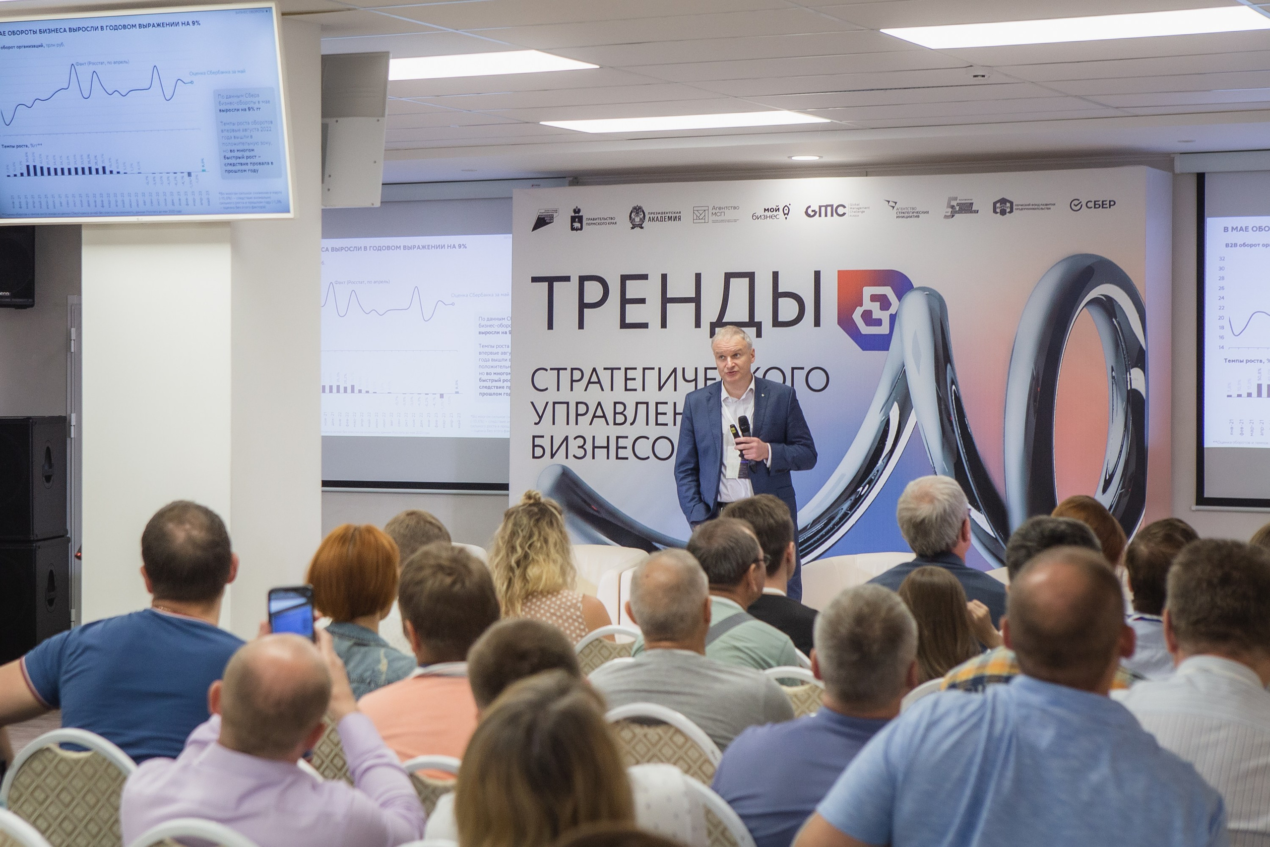 Репортаж с конференции GMC в Перми – фотографии. Репортажный фотограф в Перми Денис Голдобин