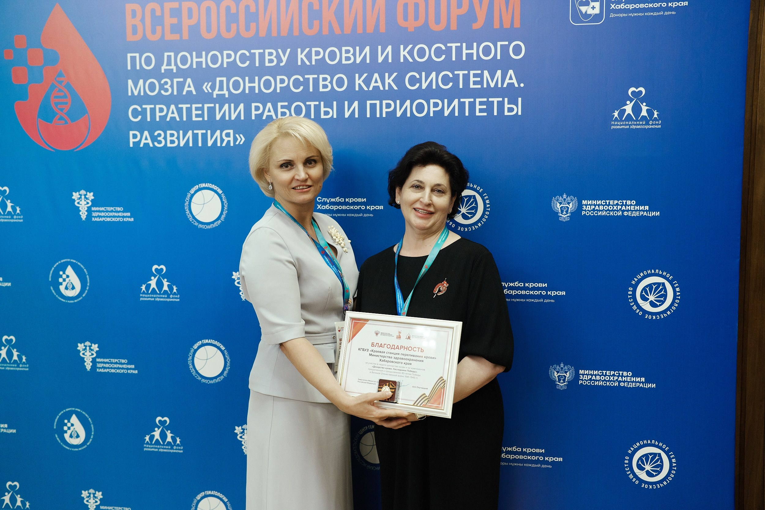 СЕРОССИЙСКИЙ ФОРУМ ПО ДОНОРСТВУ КРОВИ И КОСТНОГО МОЗГА. ФОТОГРАФ НА МЕРОПРИЯТИЕ ОТ СОЛЬ МЕДИА PRODUCTION