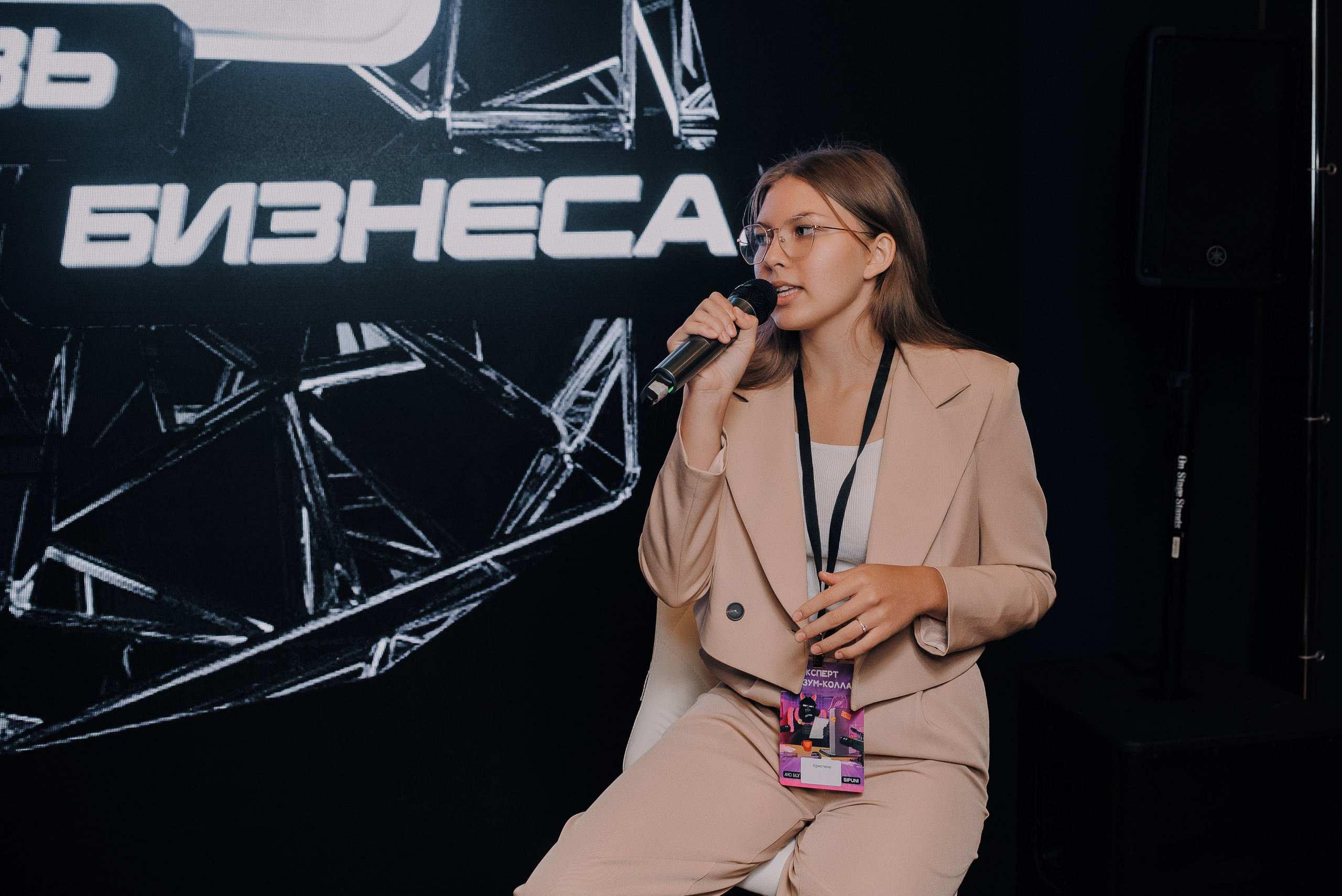 КОНФЕРЕНЦИЯ AMO CRM SIPUNI. Репортажный фотограф Зуев Роман г. Челябинск