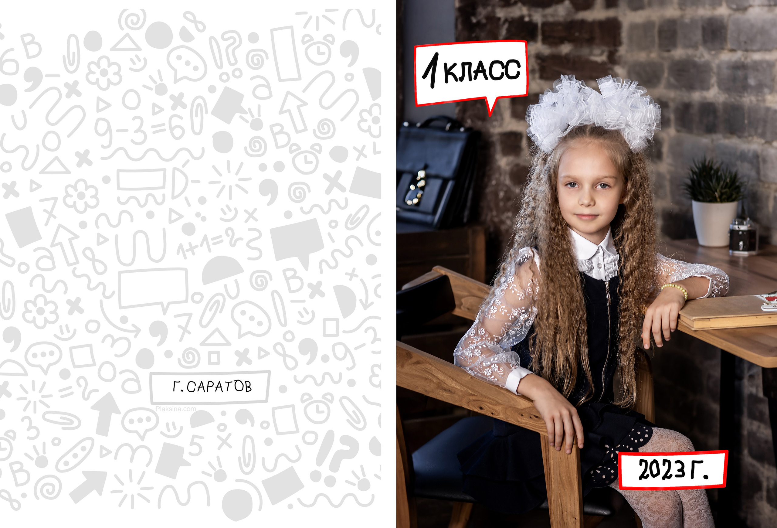 Классика 5. Ольга Плаксина фотограф в Саратове