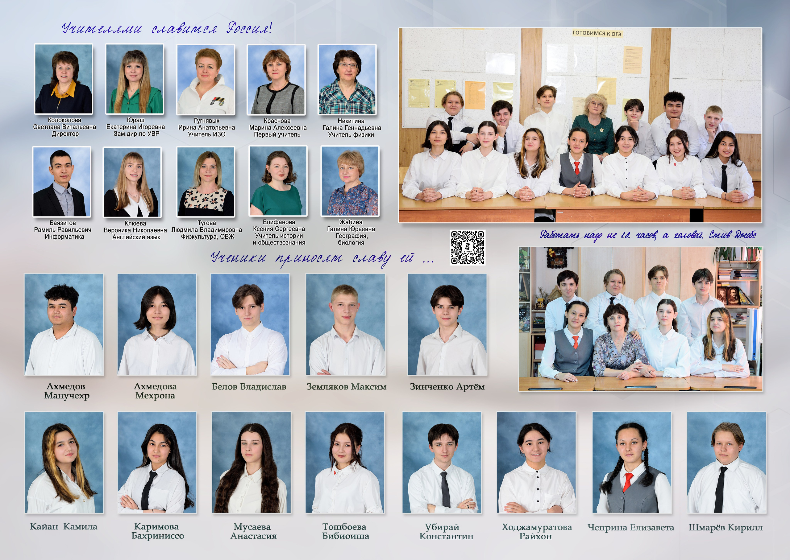 Неделинская школа 9 класс Альбом с оживлением на 3 разворота. Выпускные альбомы для школ и детских садов Александр и Динара