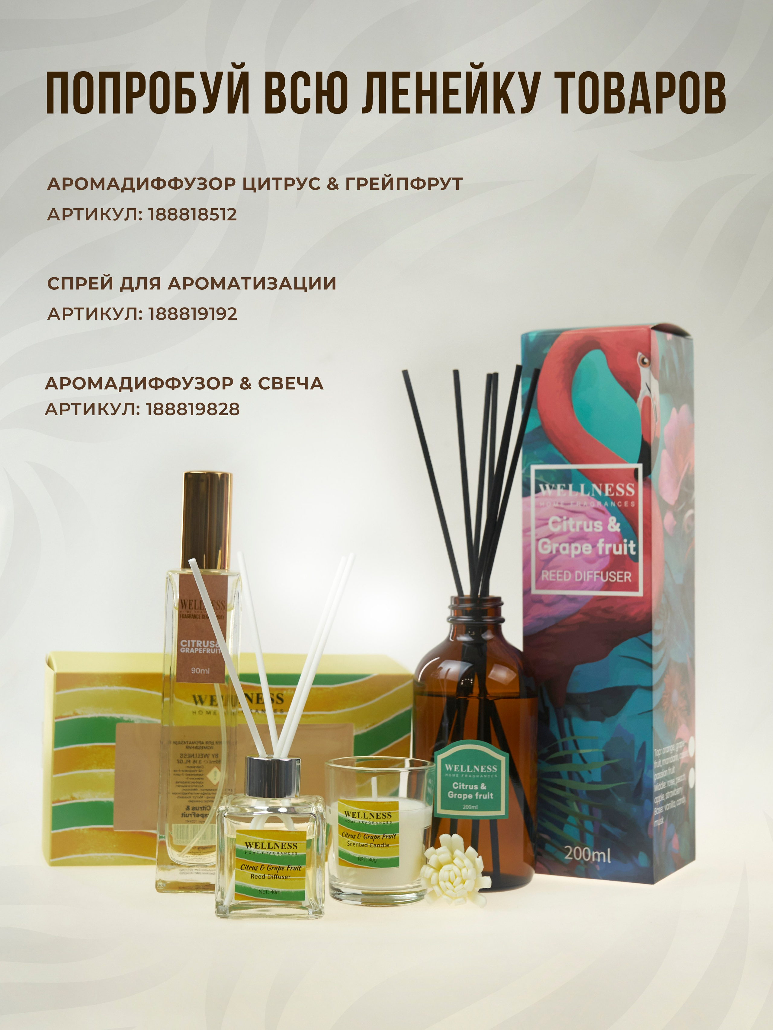 Аромадиффузор грейпфрут. Концептуальный фотограф Шлыкова Ольга