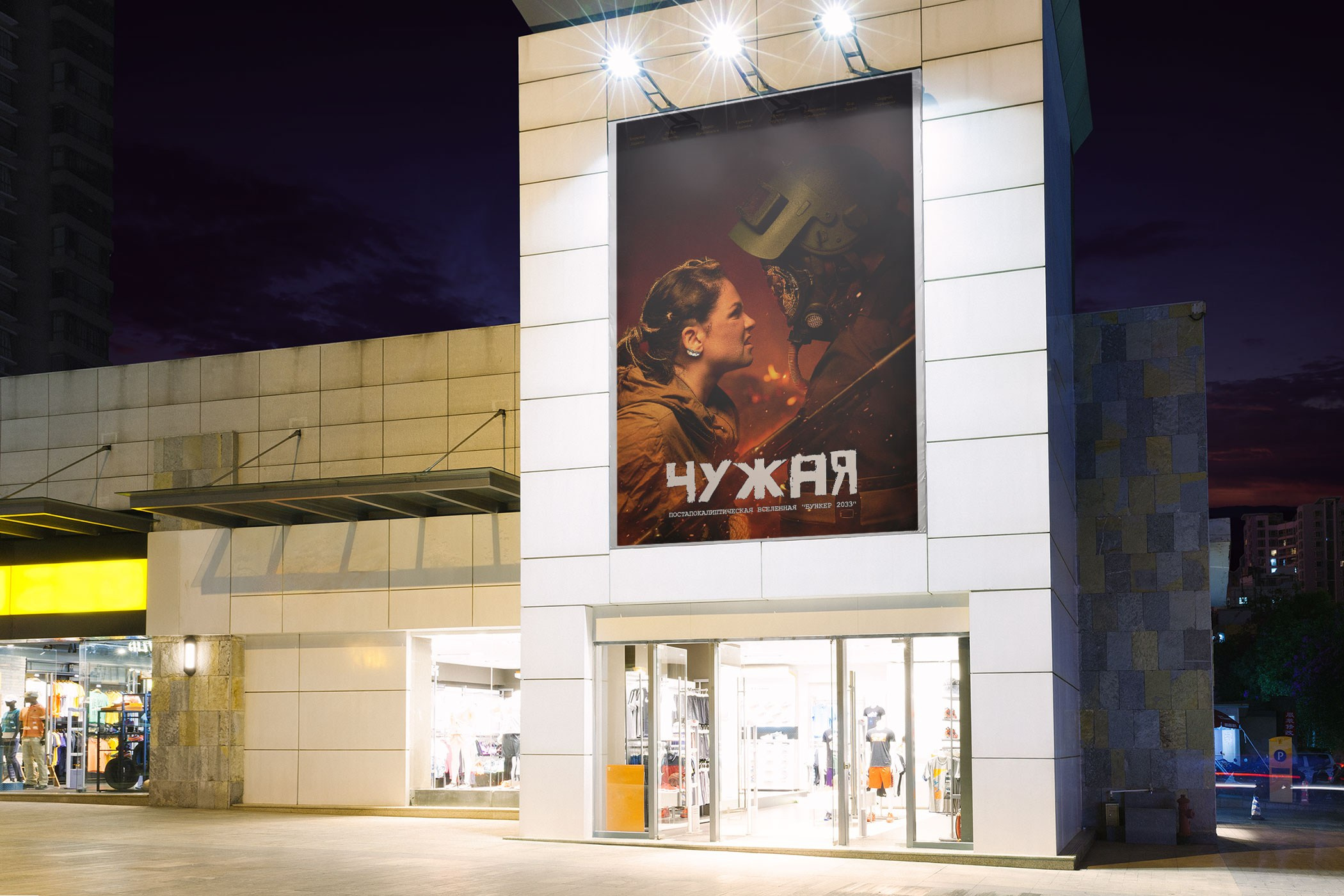 Афиша «Чужая». Сергей Горшенин — профессиональный фотограф