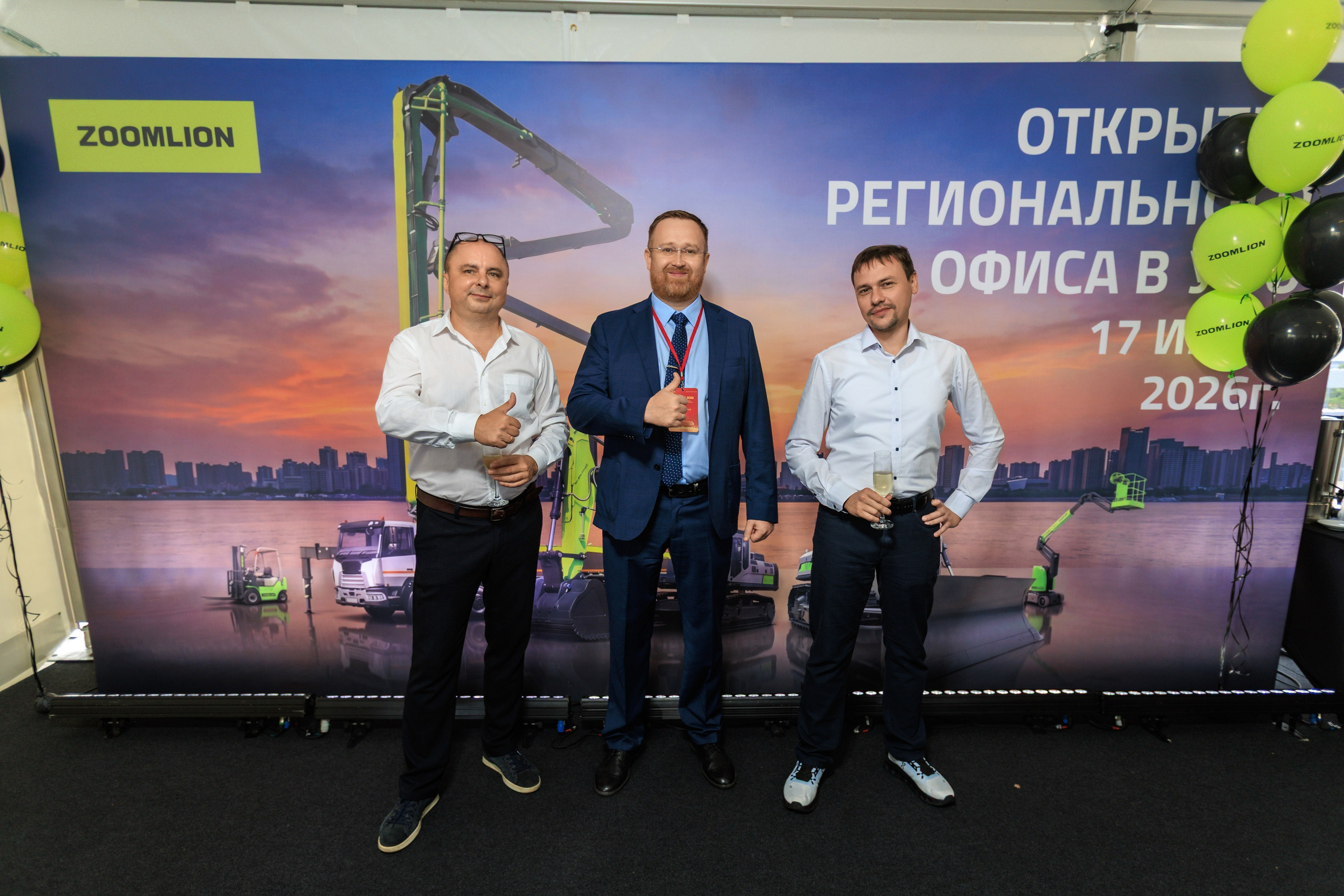 Zoomlion | Открытие офиса в УрФО