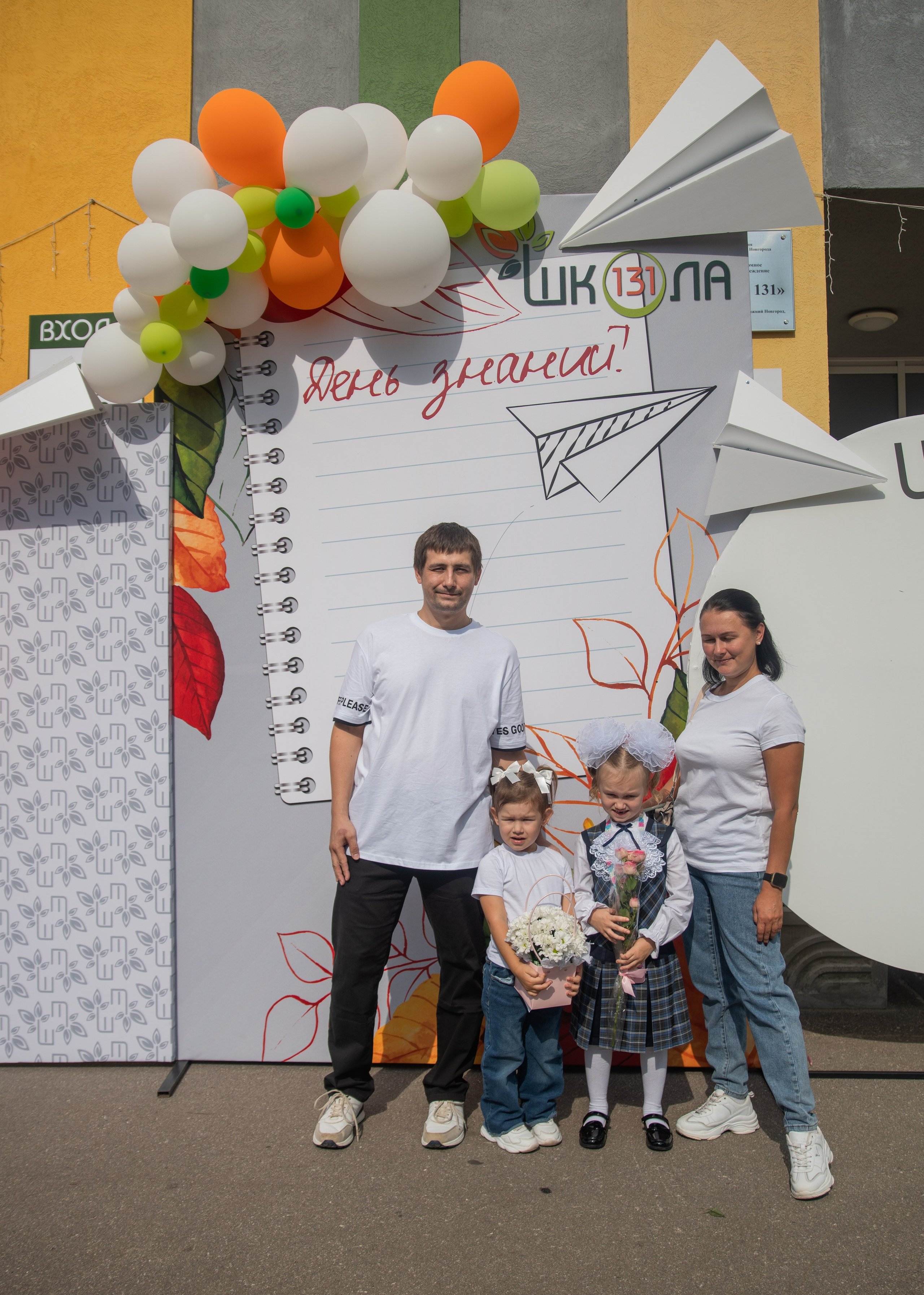 Первое сентября. Семейный и детский фотограф в Нижнем Новгороде