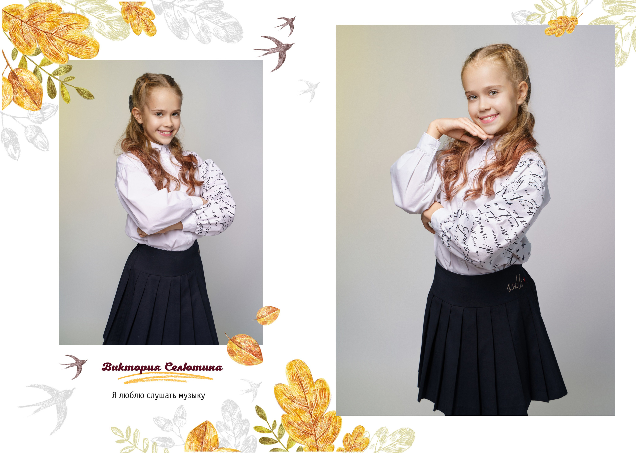 «Осень» 3700, +Оживающие фото 4700р. Семейный и детский фотограф в Нефтеюганске Виктория Кудрявцева