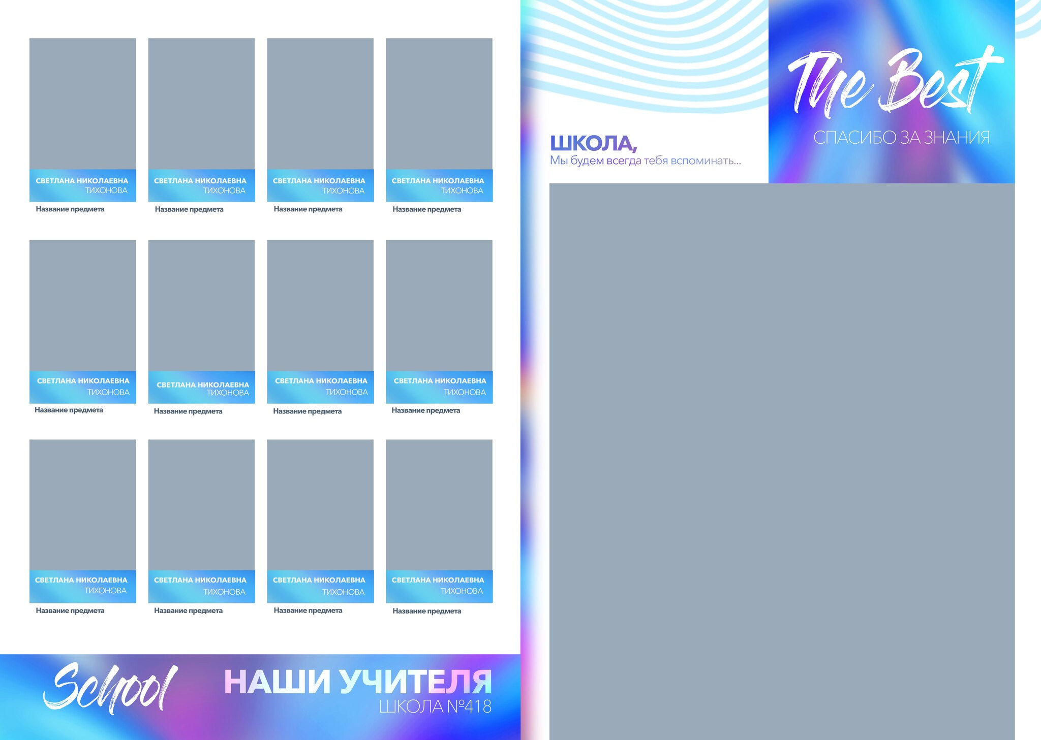 Средняя школа (5-11 класс). Свадебный и семейный фотограф/видеограф в Краснодаре Наталья Осинская