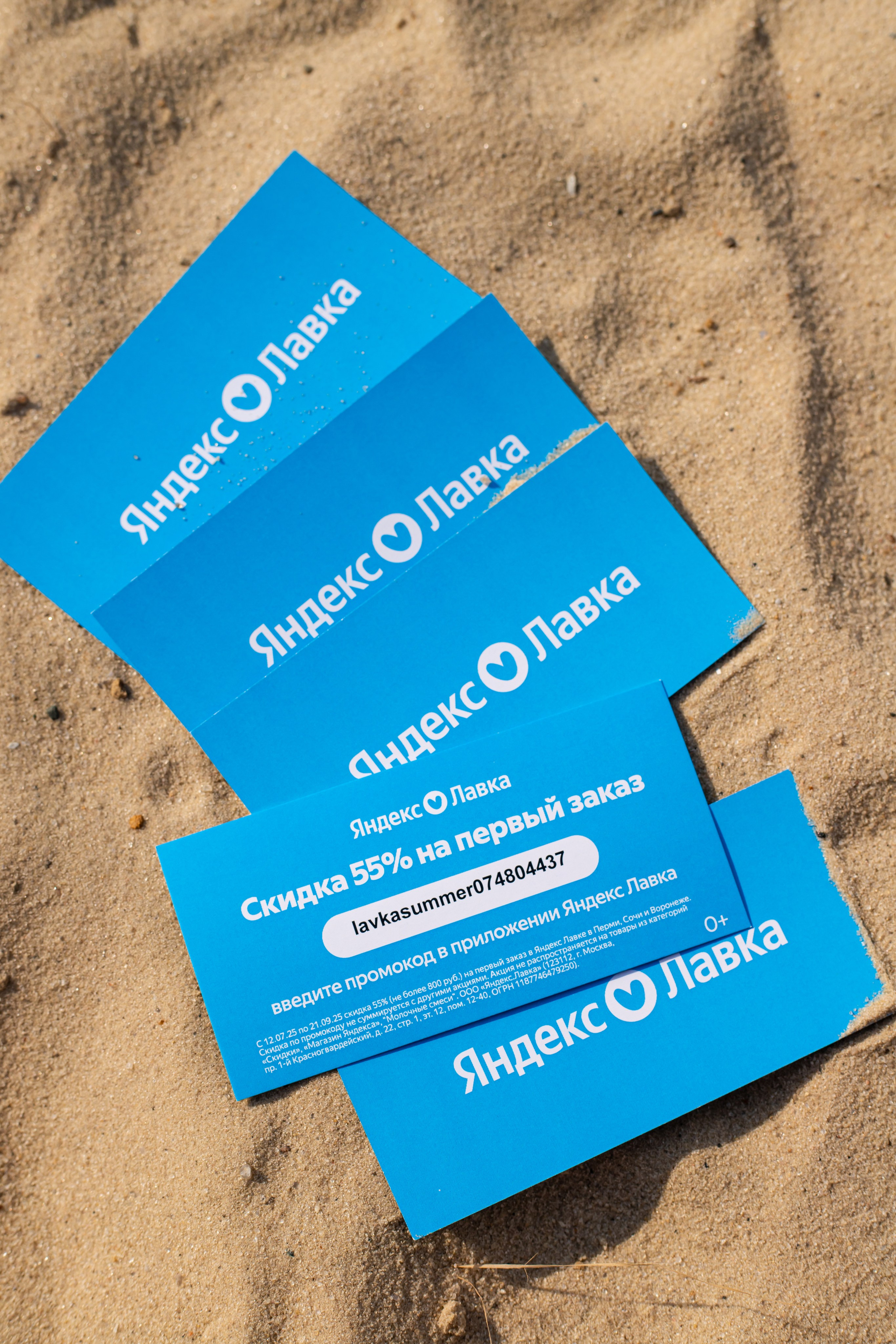 Яндекс лавка в Сочи. Репортажный и fashion фотограф в Москве Сергей Бардин