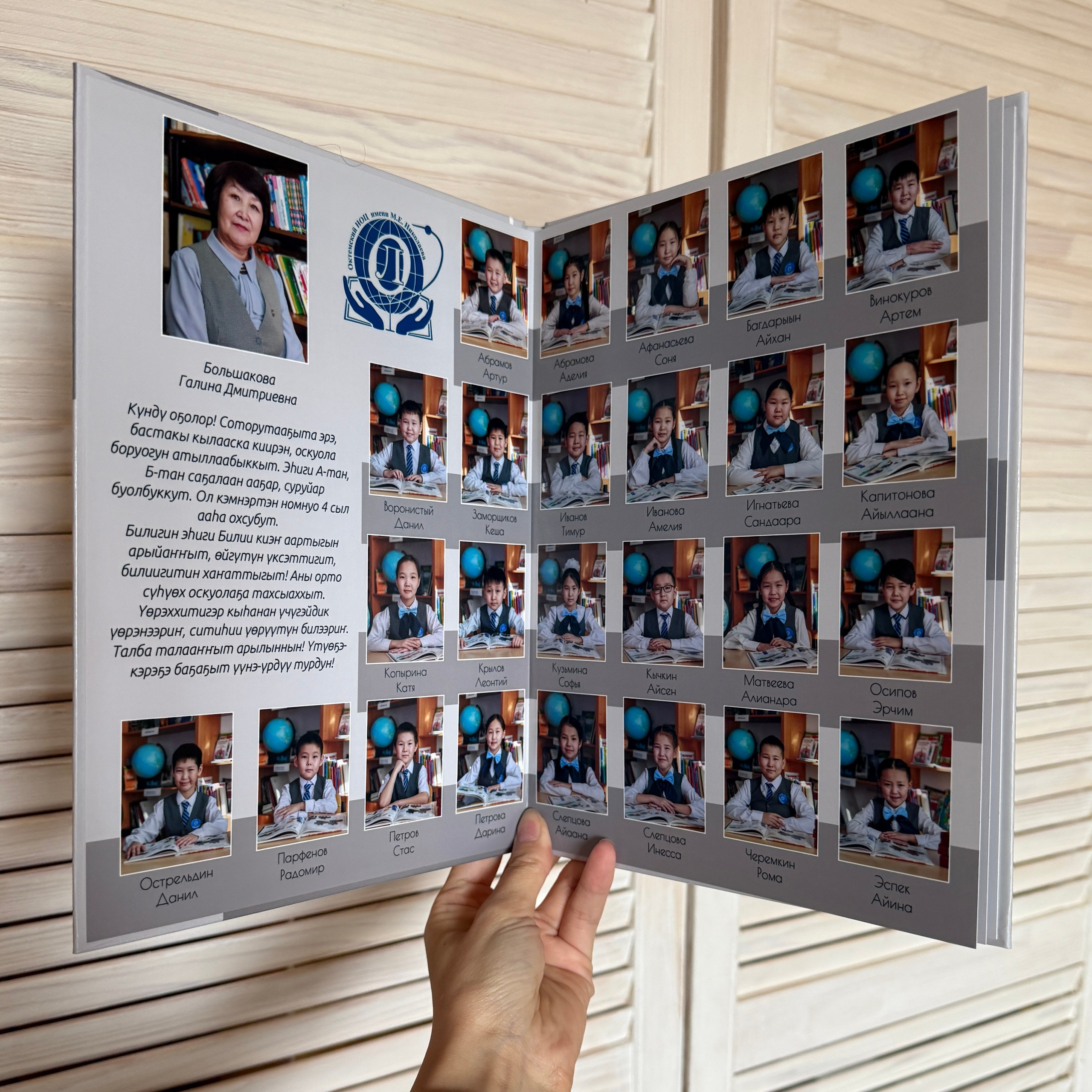 Фотокнига 20×28 — 3 разворота. ФОТОГРАФ в Якутске Сардана Баишева