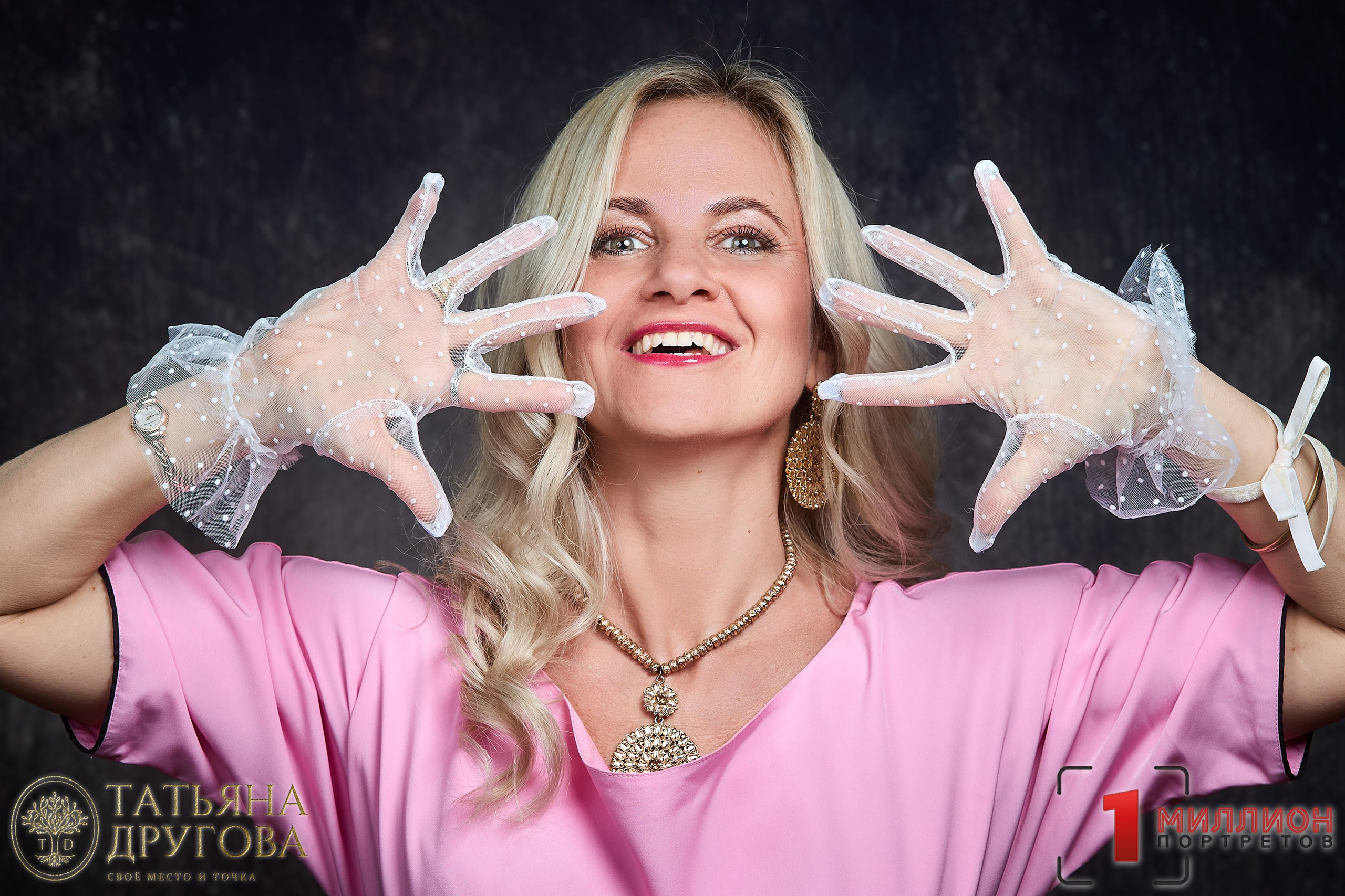 Встреча с Татьяной Друговой 14.03.2026