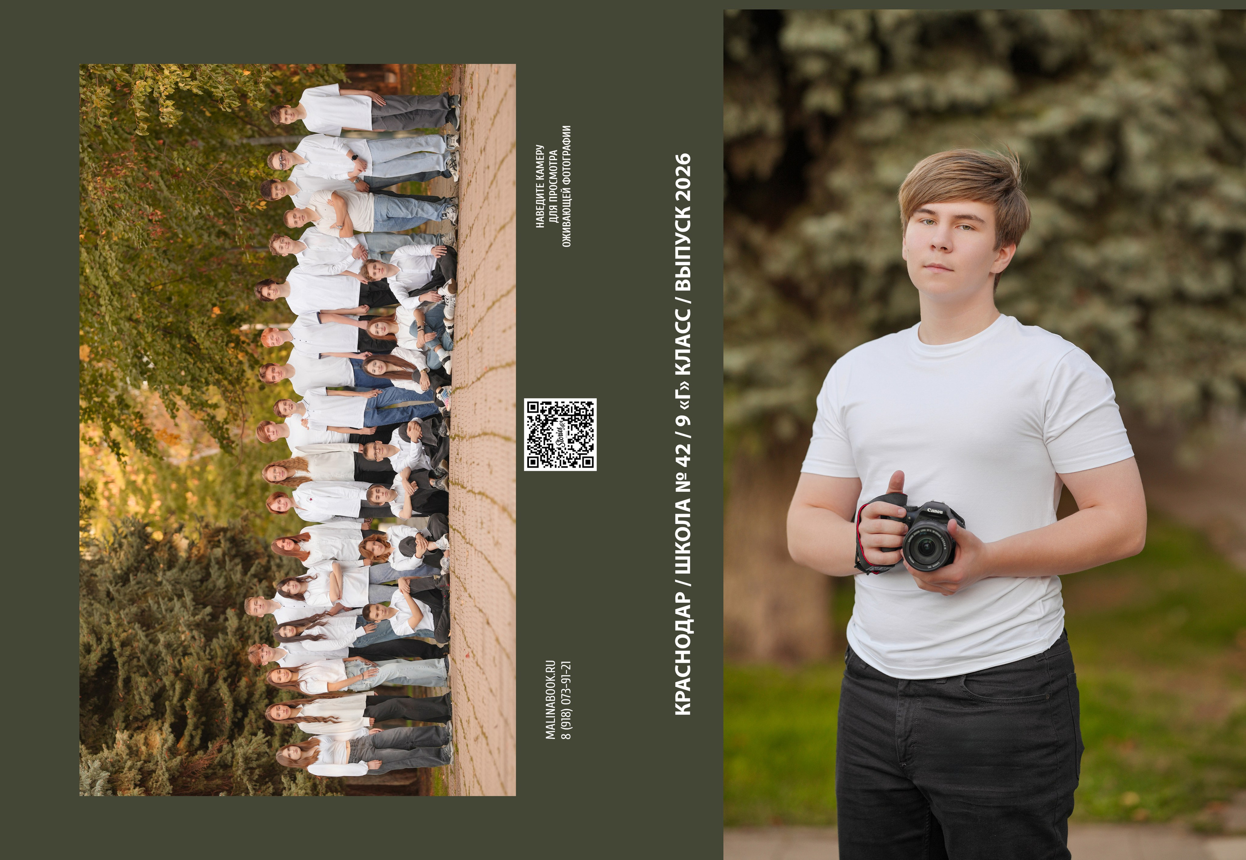 ШКОЛА 42-9Г. Красивый выпускной альбом в Краснодаре