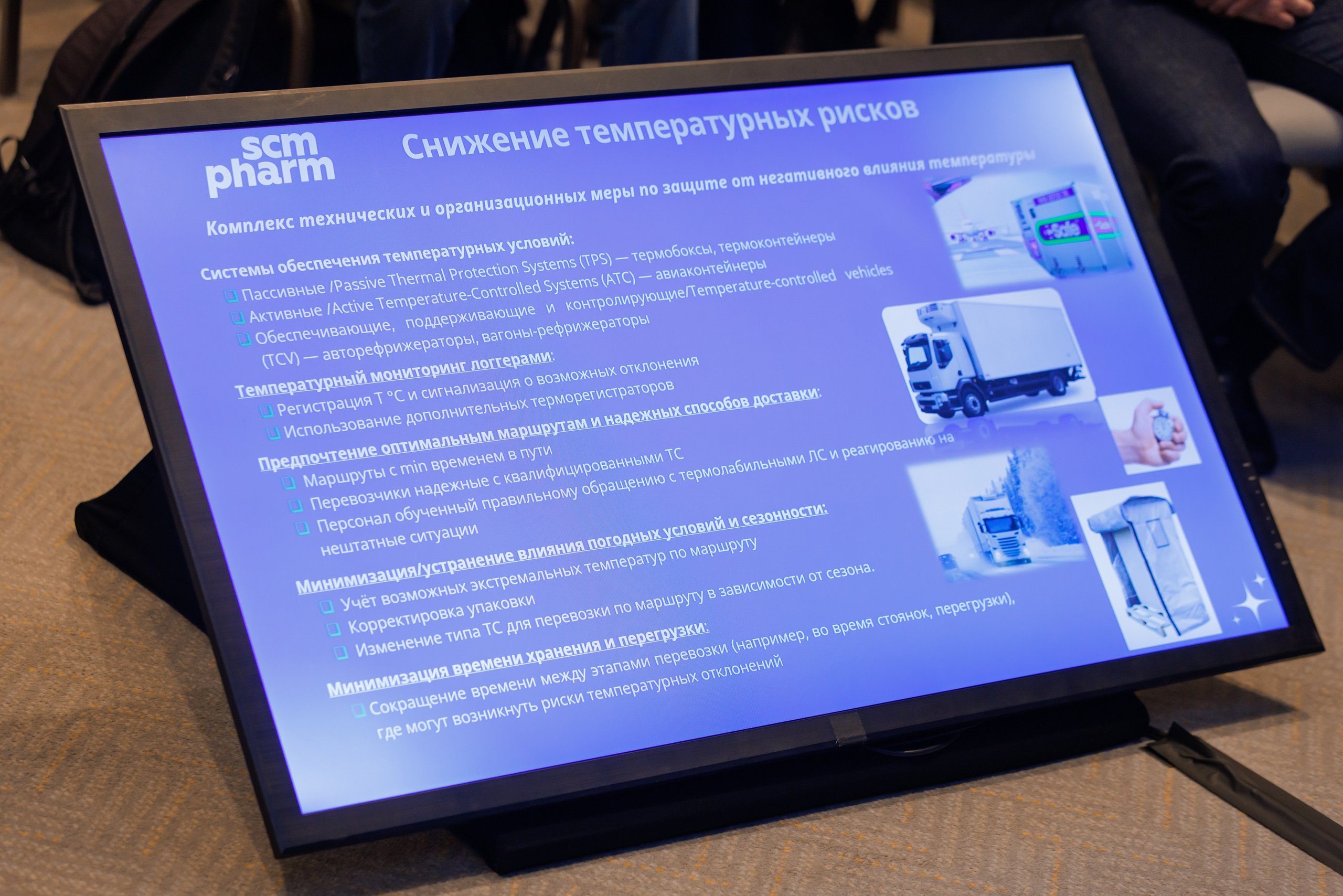 SCM PHARM. Коммерческий фотограф — Борис Суходольский